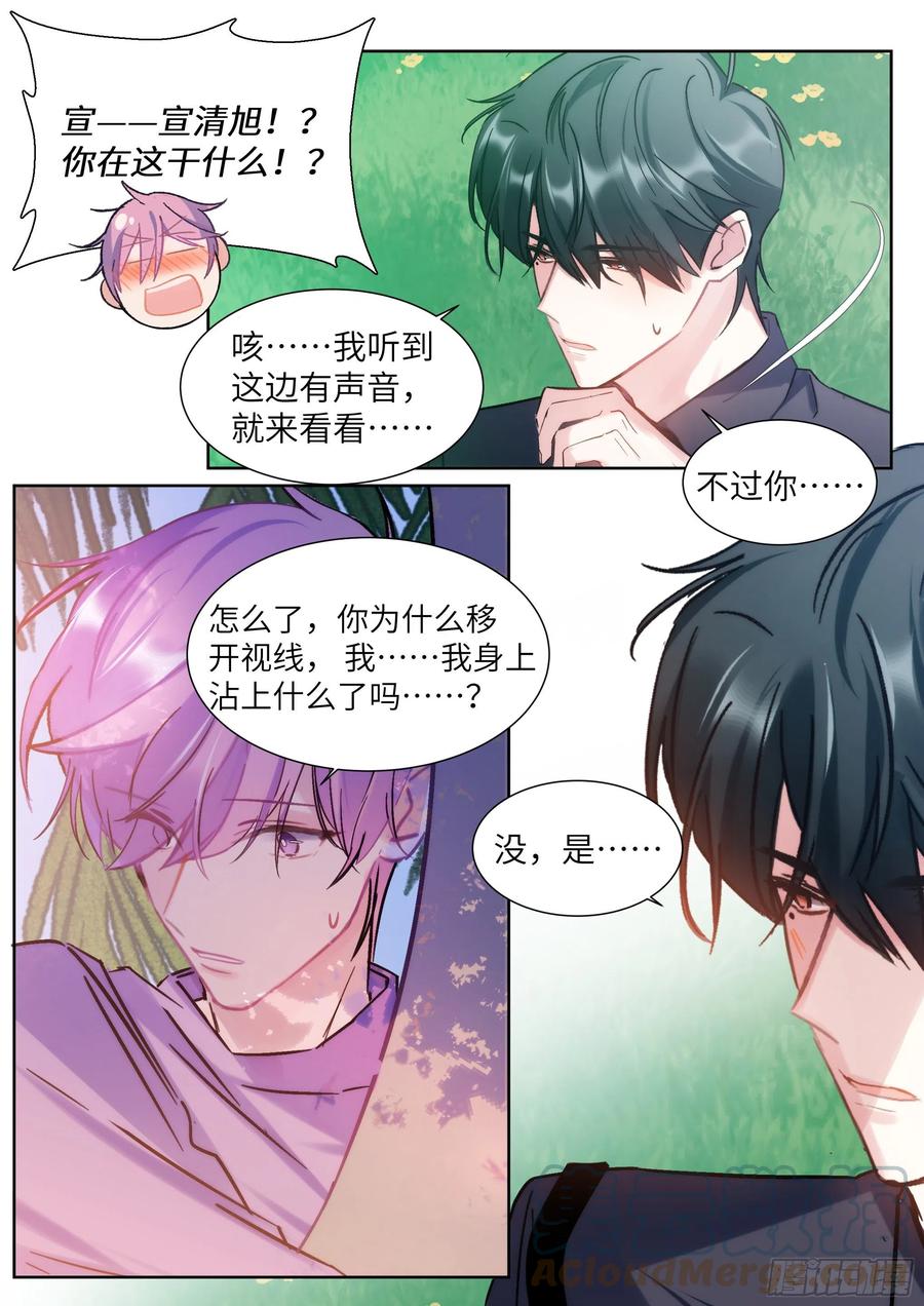 杨大侠有点意思漫画,203.社死现场1图
