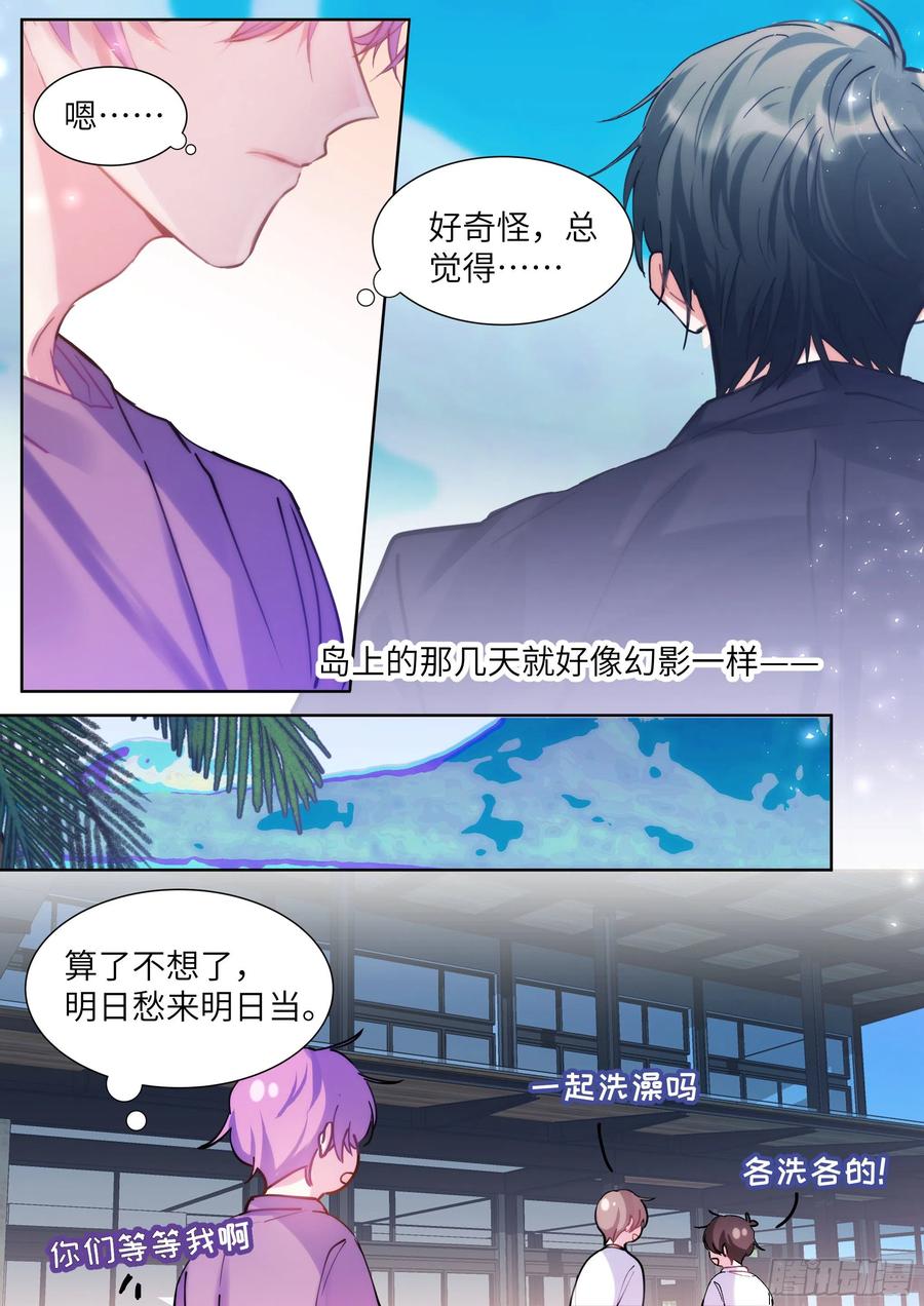 影帝x影帝漫画最新章节免费观看漫画,205.嗑到了！2图