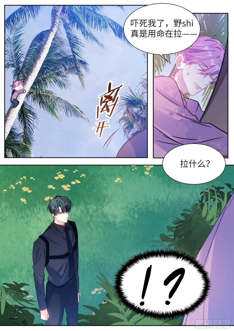 杨大侠有点意思漫画,203.社死现场2图