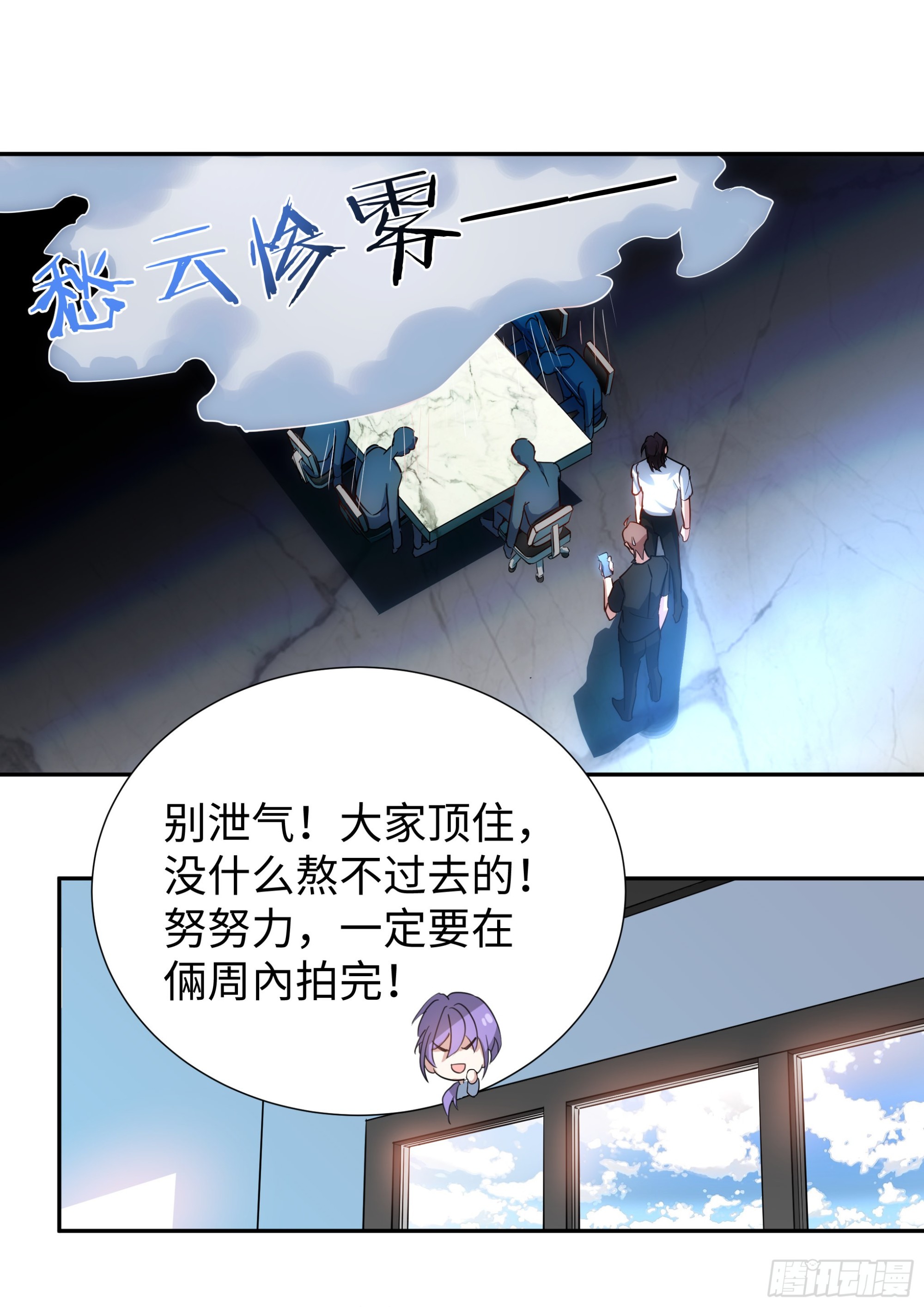 杨大侠有点意思漫画,222.放纵的后果1图