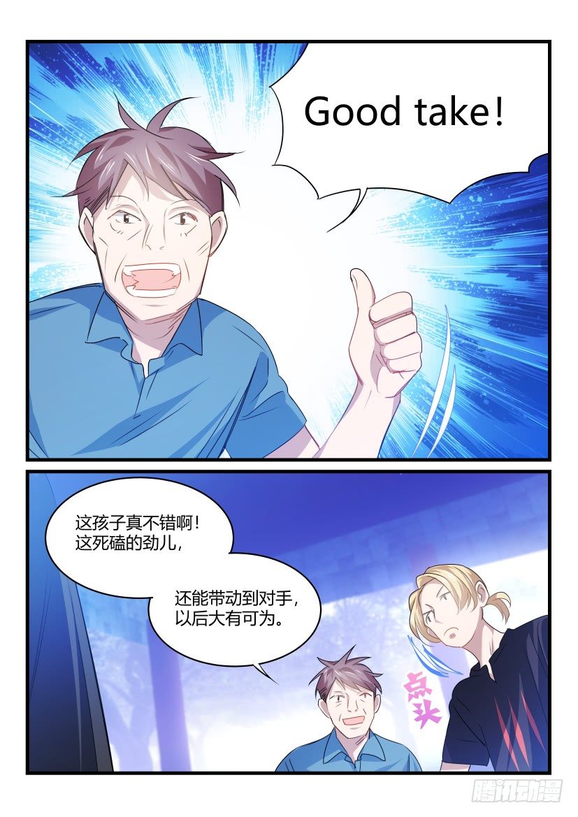 影帝漫画漫画,39.震撼1图