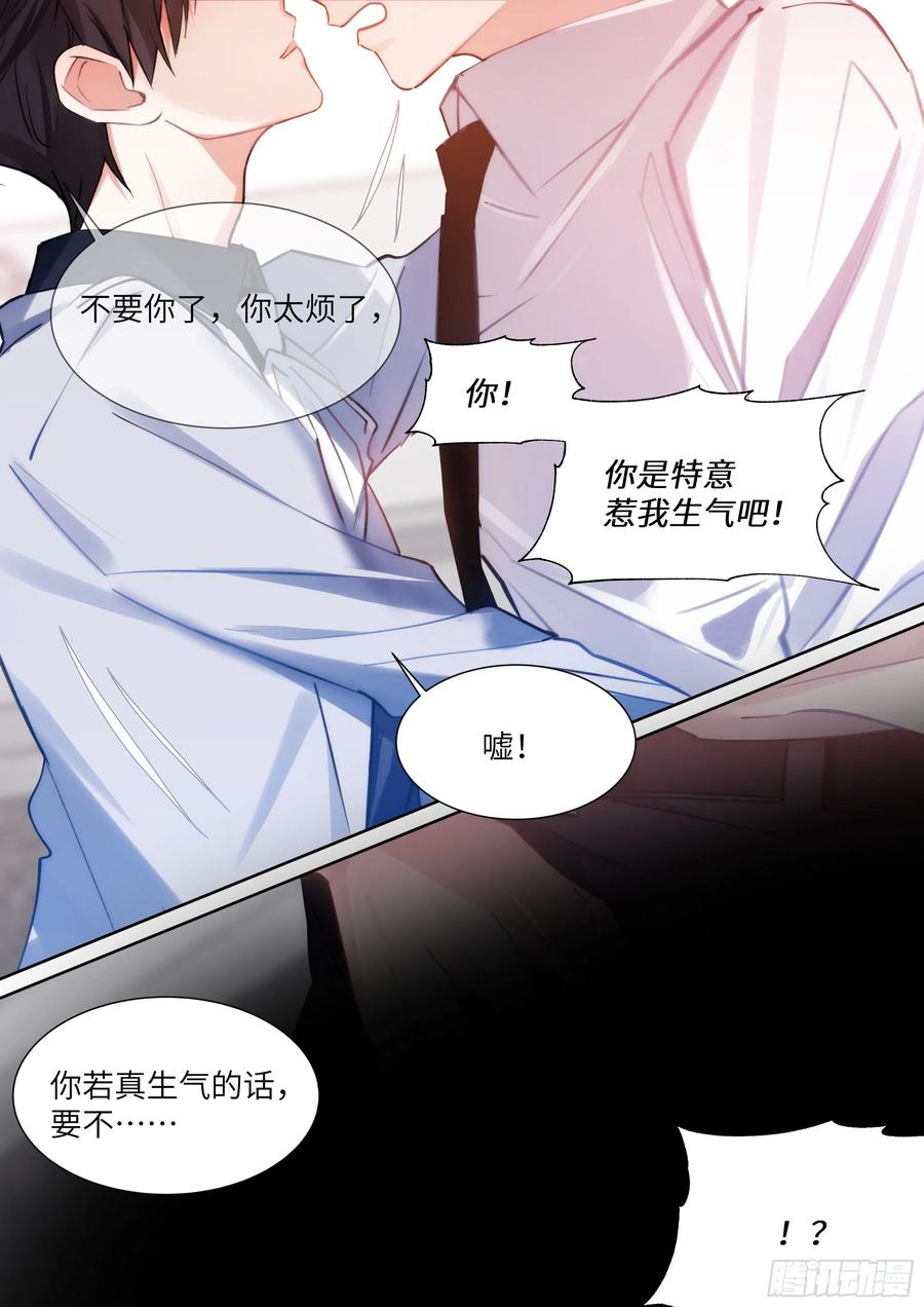 影帝x影帝作者漫画,180.黏黏糊糊2图