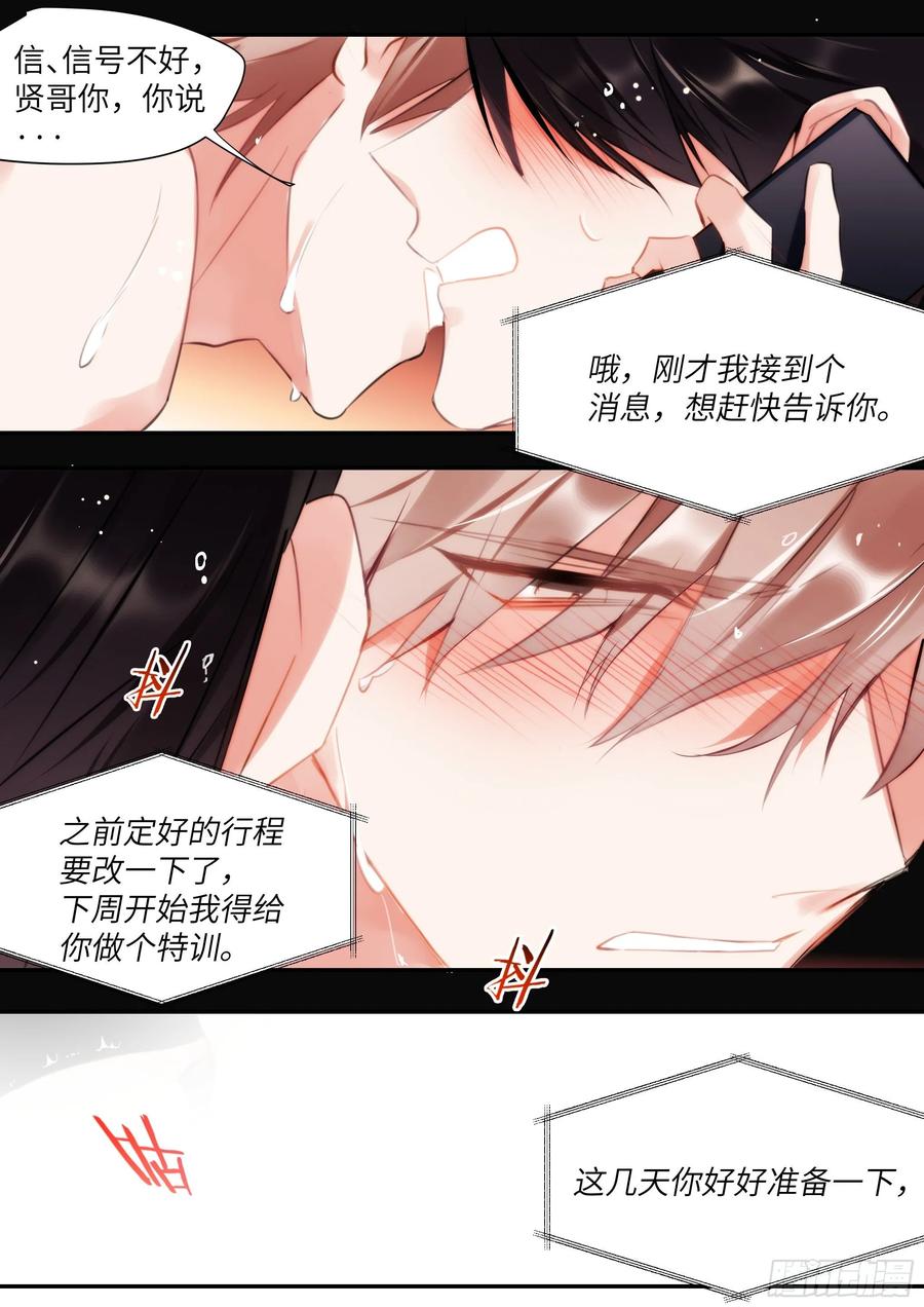 杨大侠有点意思漫画,161.驯化2图
