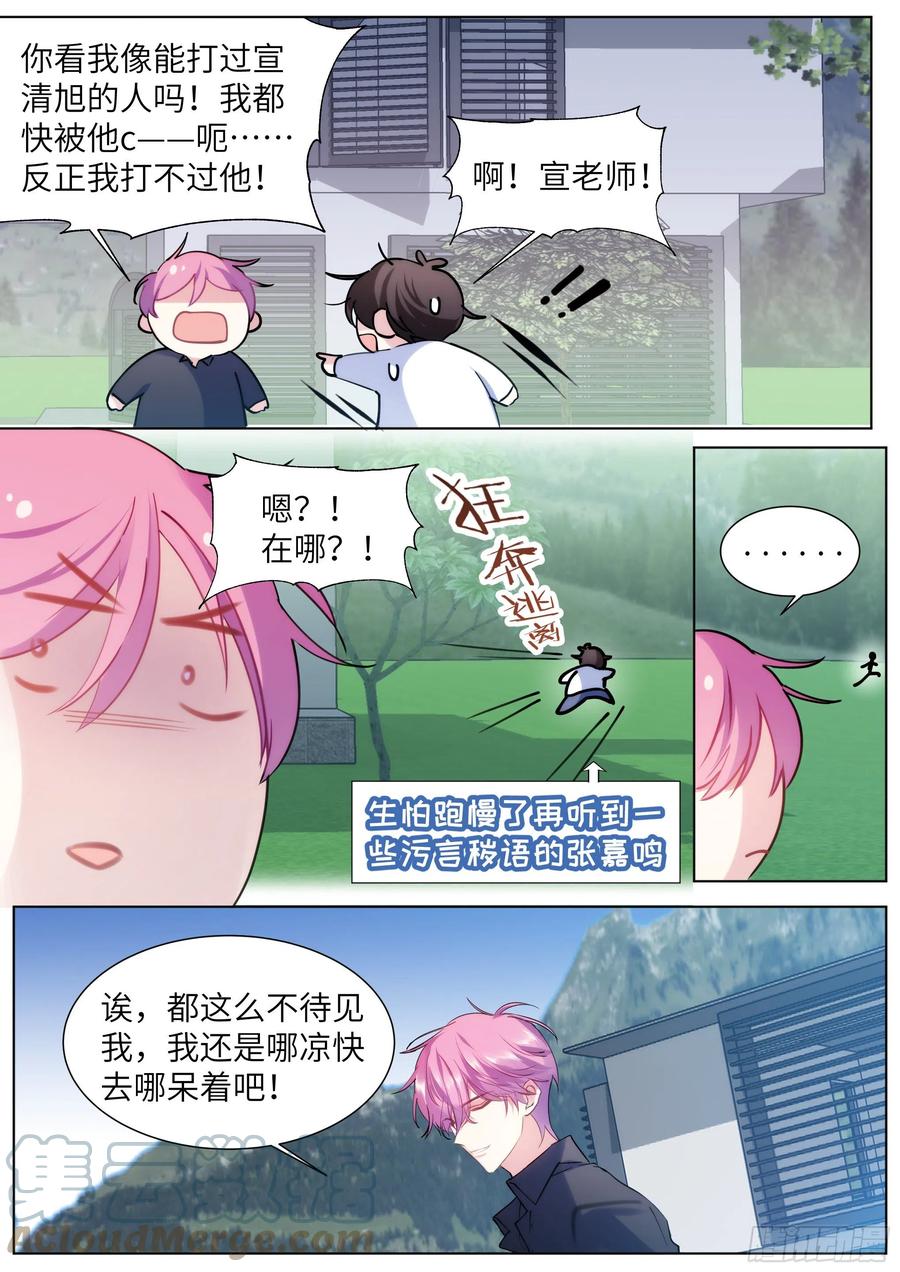 影帝想复婚漫画,211.演员的自我探索1图
