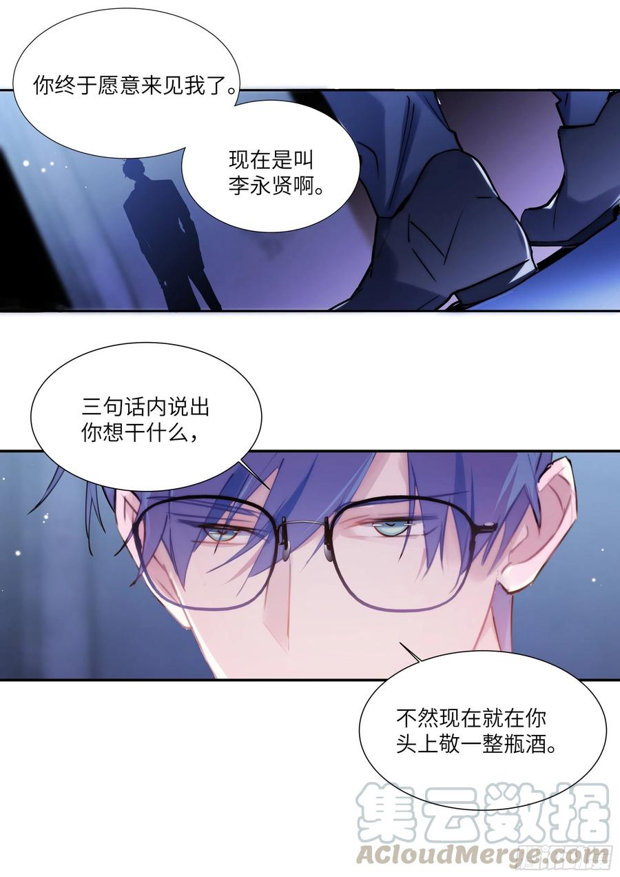 杨大侠有点意思漫画,176.搞事情的味道1图