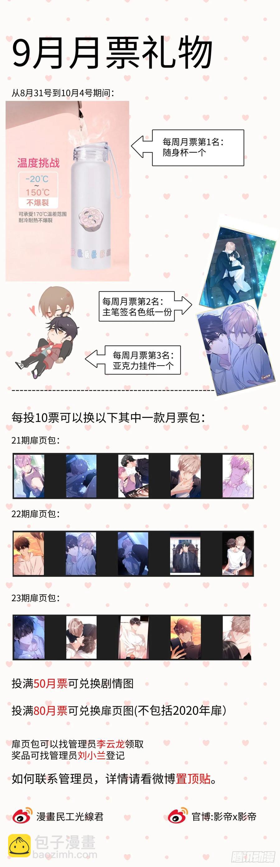 影帝漫漫何其多漫画,157.被猪拱了2图