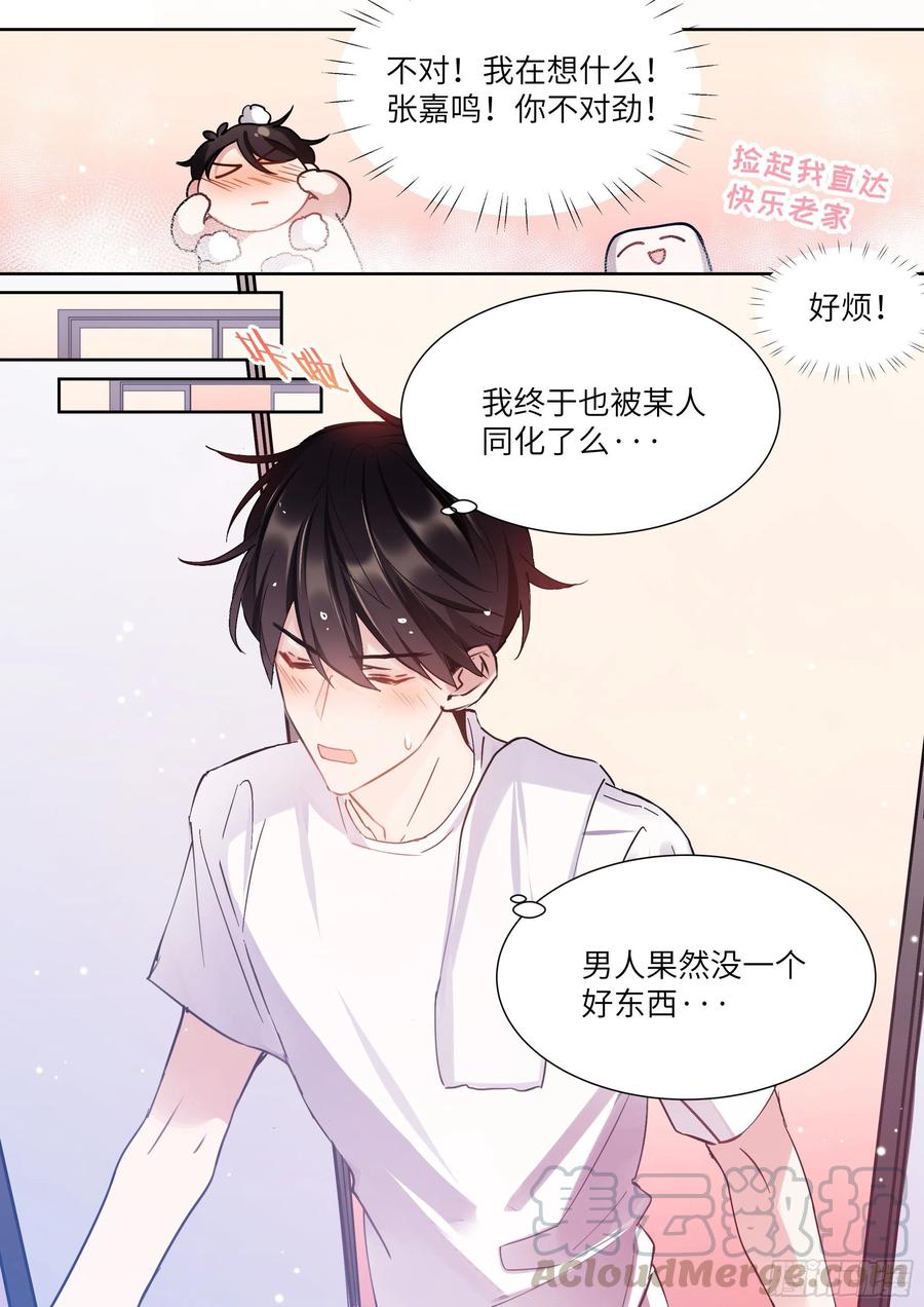 影帝X影帝108章漫画,168.想见他2图