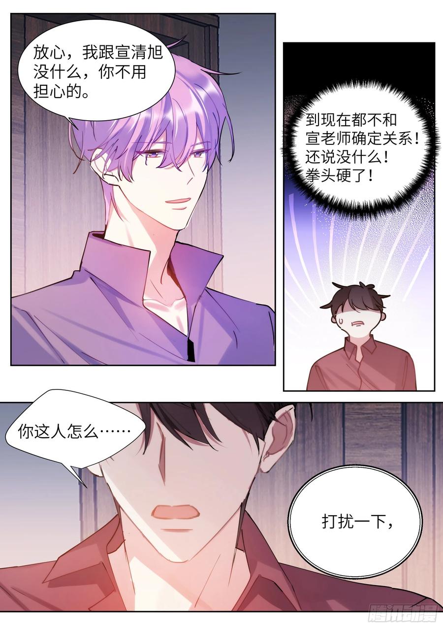 影帝x影帝漫画最新章节免费观看漫画,205.嗑到了！2图