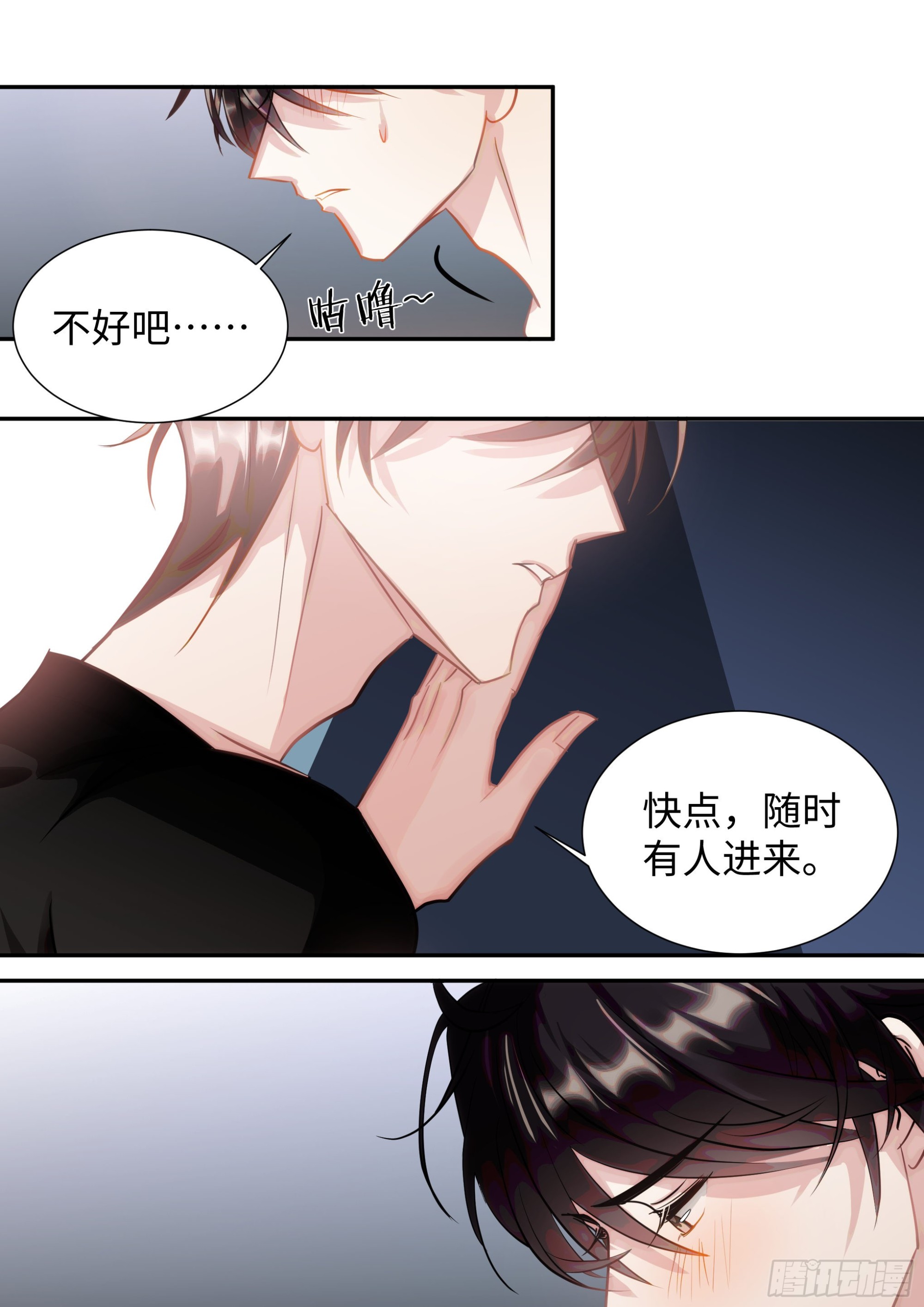 影帝x影帝全集漫画,221.突发热搜1图