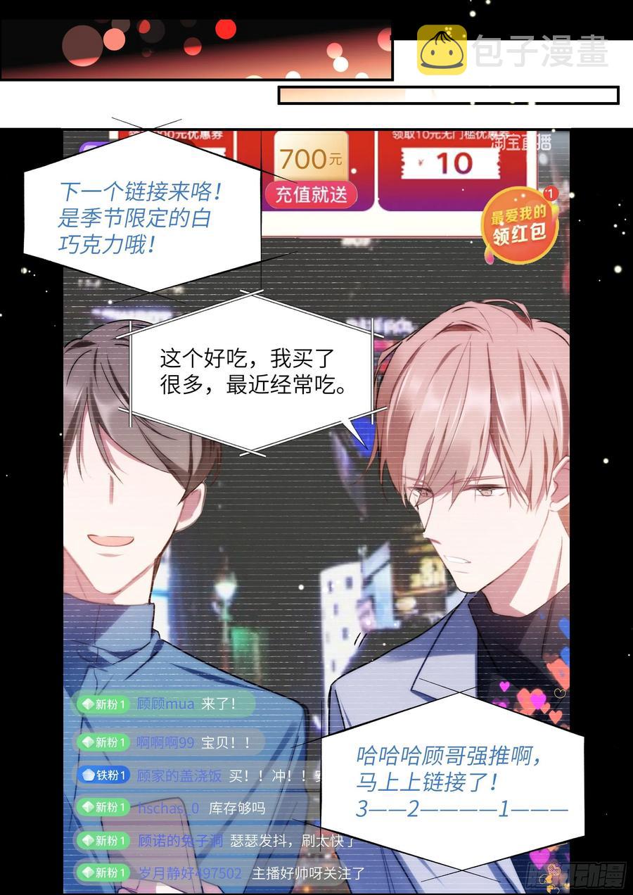 杨大侠有点意思漫画,163.巧克力的吃法2图