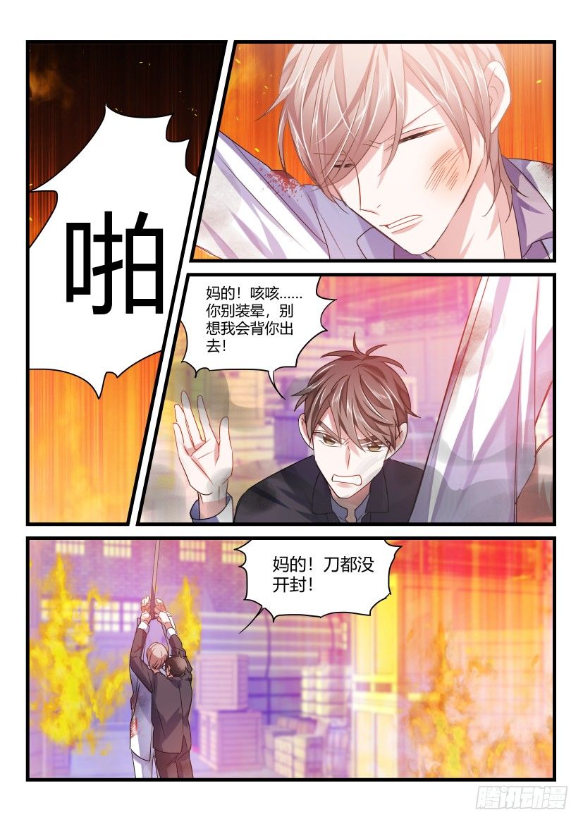 影帝x影帝是什么小说改编的漫画,48.英雄救美2图