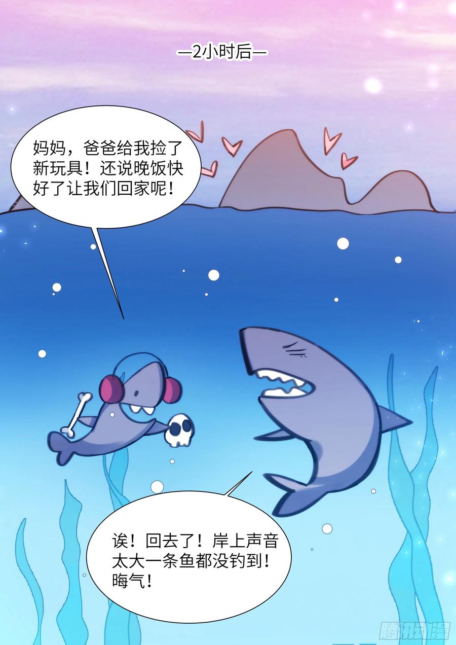 杨大侠有点意思漫画,193.擦枪走火2图