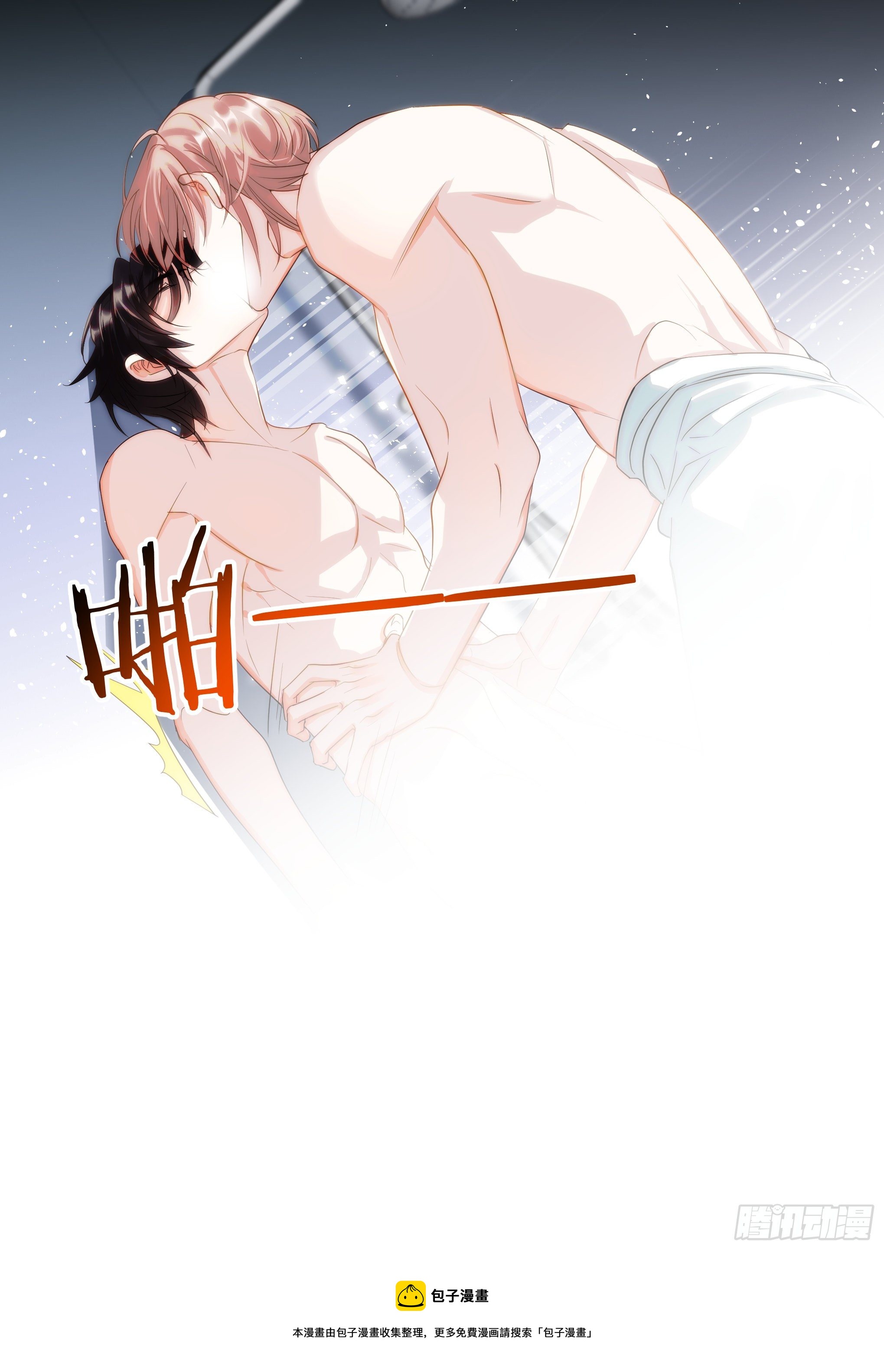 杨大侠有点意思漫画,219.破茧1图