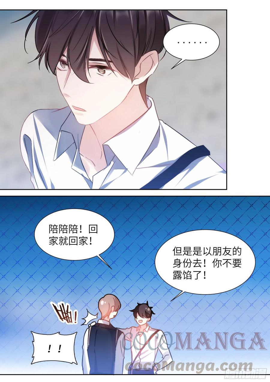 影帝x影帝小说简介漫画,200.流连忘返1图