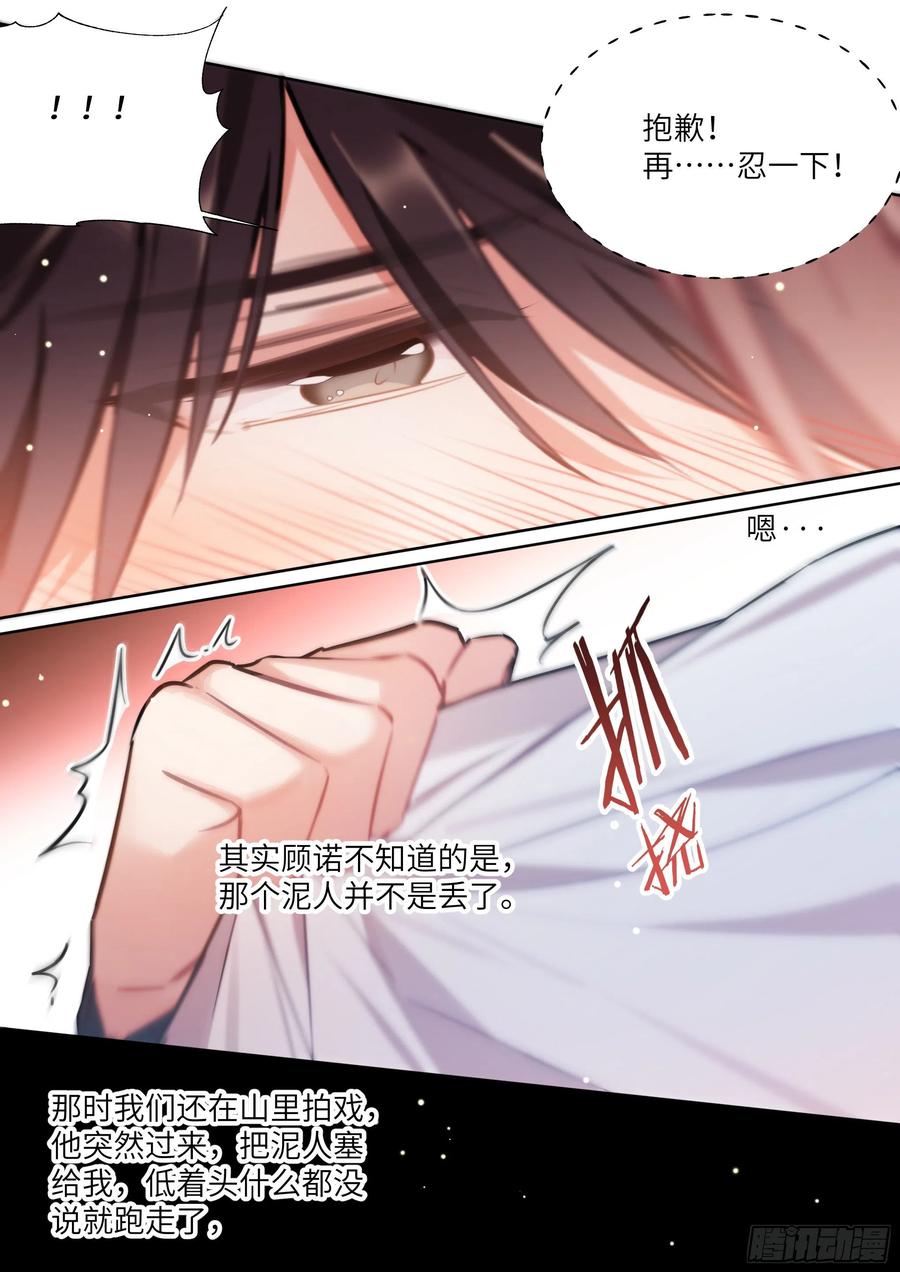 影帝x影帝漫画什么时候出的漫画,175.来吃果冻2图