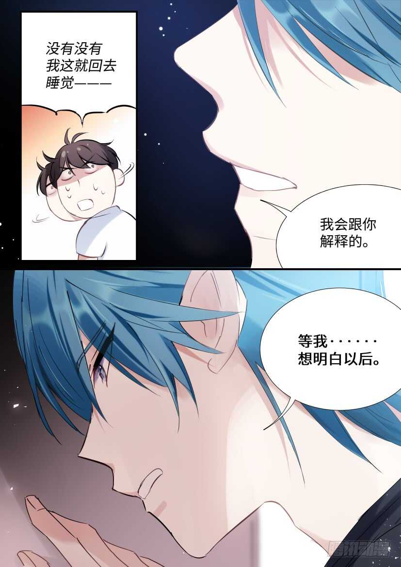 影帝x影帝全本漫画漫画,139.他喜欢我！1图