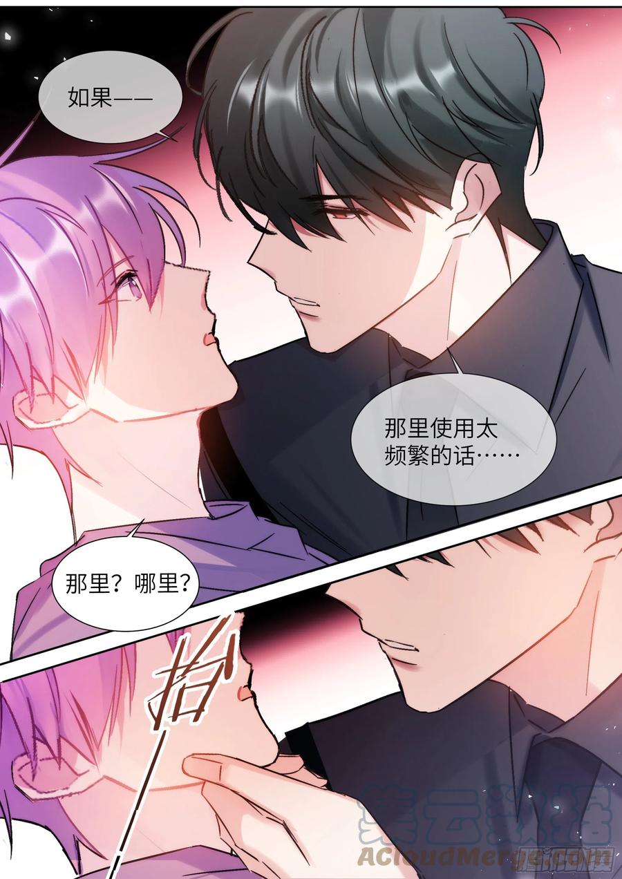 影帝X影帝漫画109～112全文阅读漫画,204.没完没了1图