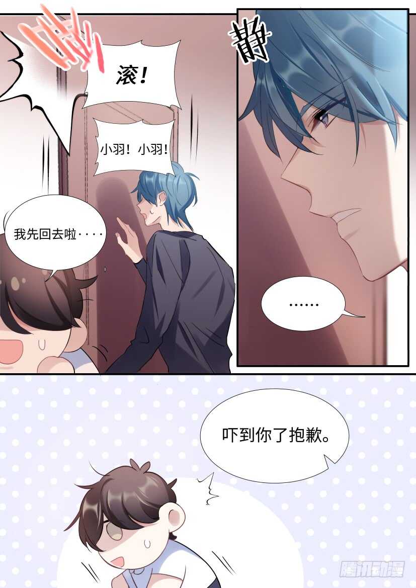 影帝漫画,139.他喜欢我！2图