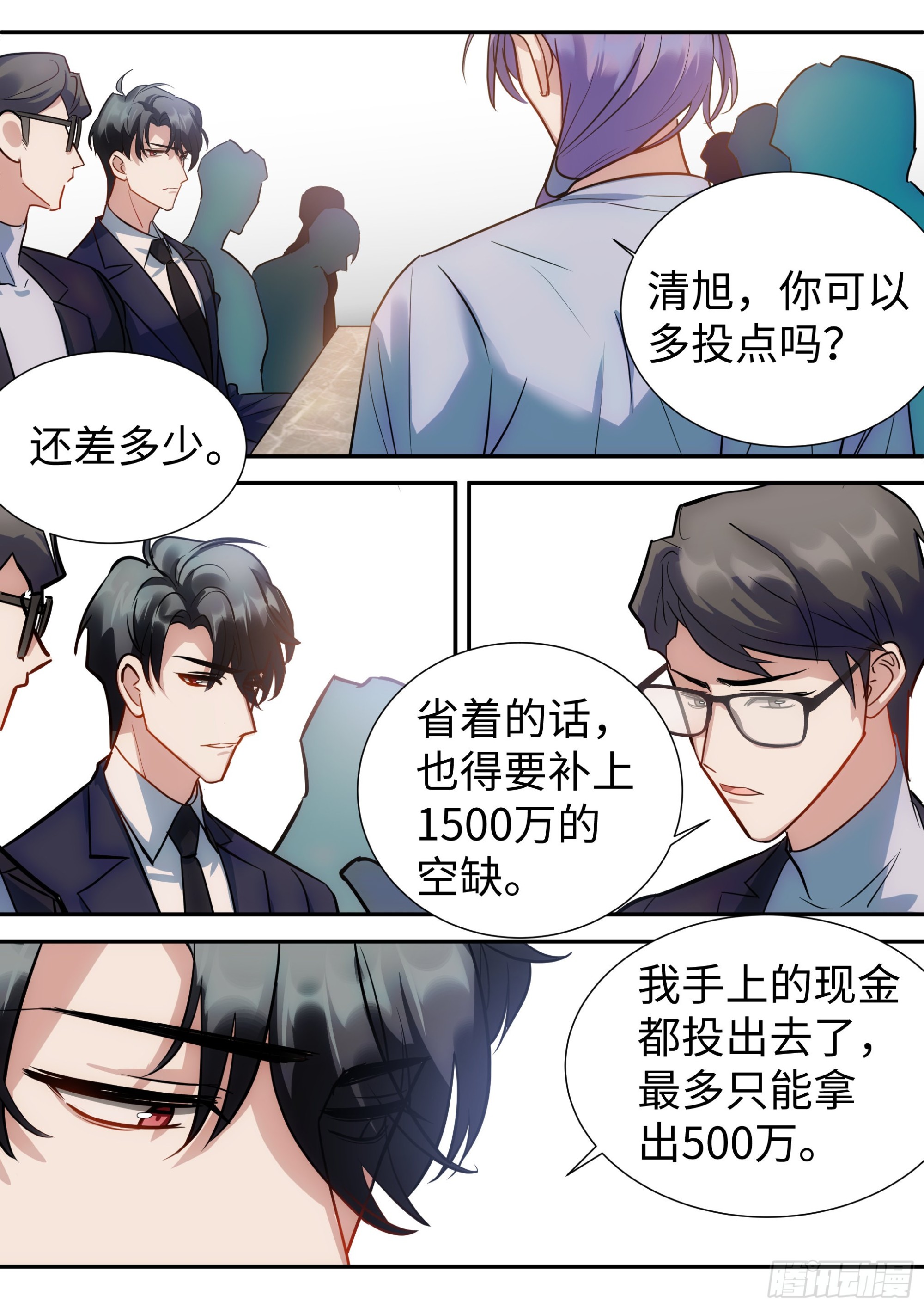 杨大侠有点意思漫画,222.放纵的后果1图
