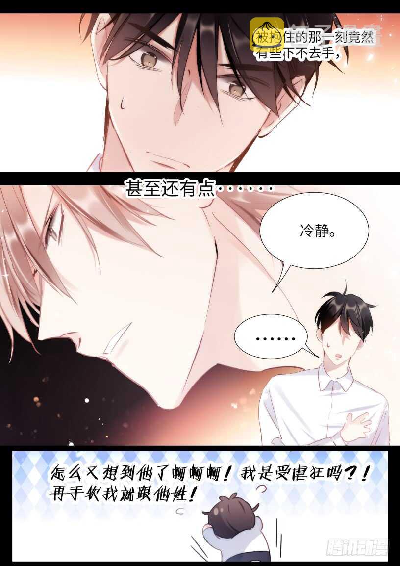 影帝x影帝小说简介漫画,144.得寸进尺1图