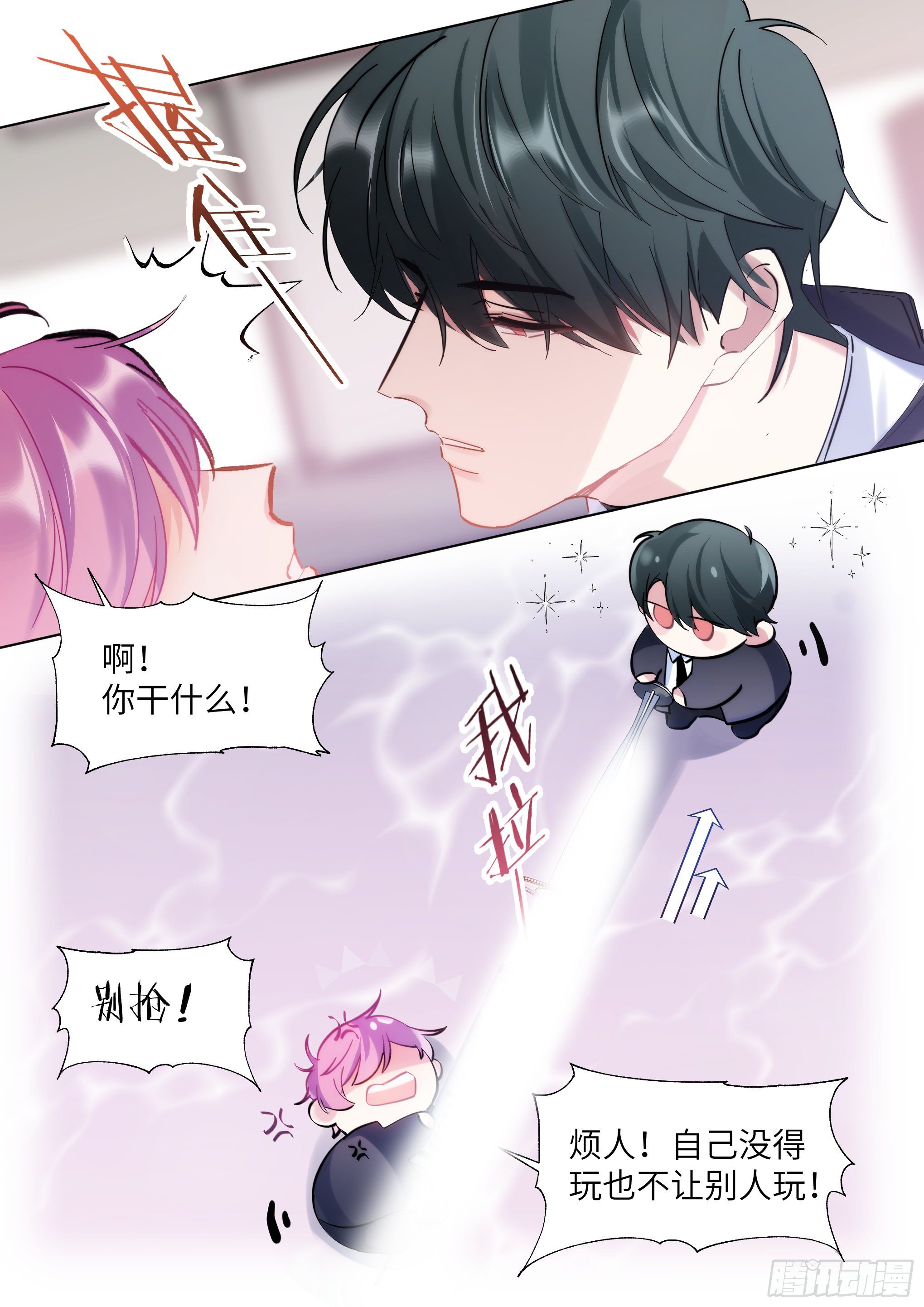影帝x影帝漫画下拉式全集漫画,212.试探2图