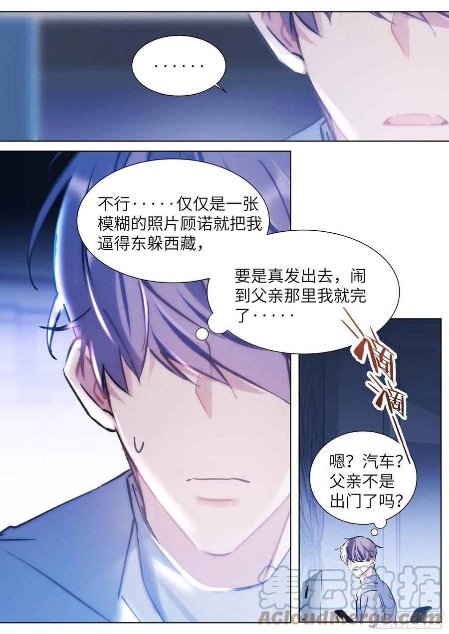 影帝x影帝全集漫画,211.演员的自我探索1图