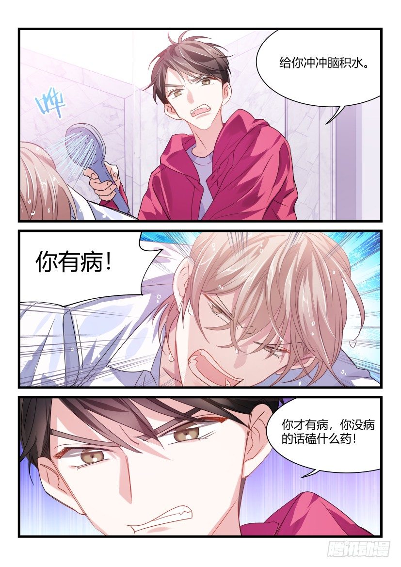 影帝X影帝漫画光线君漫画,46.真情流露2图