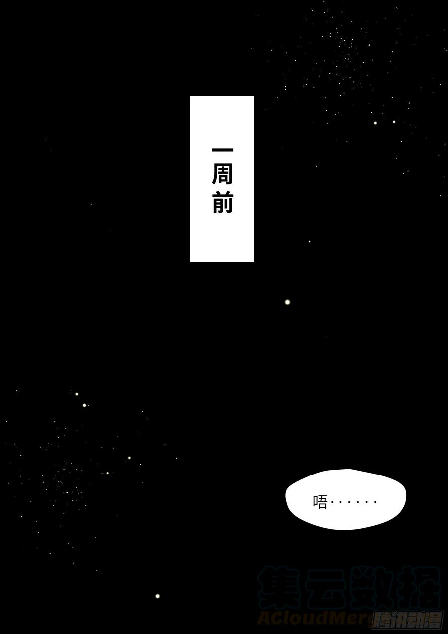 影帝的公主剧情介绍漫画,160.自作孽1图