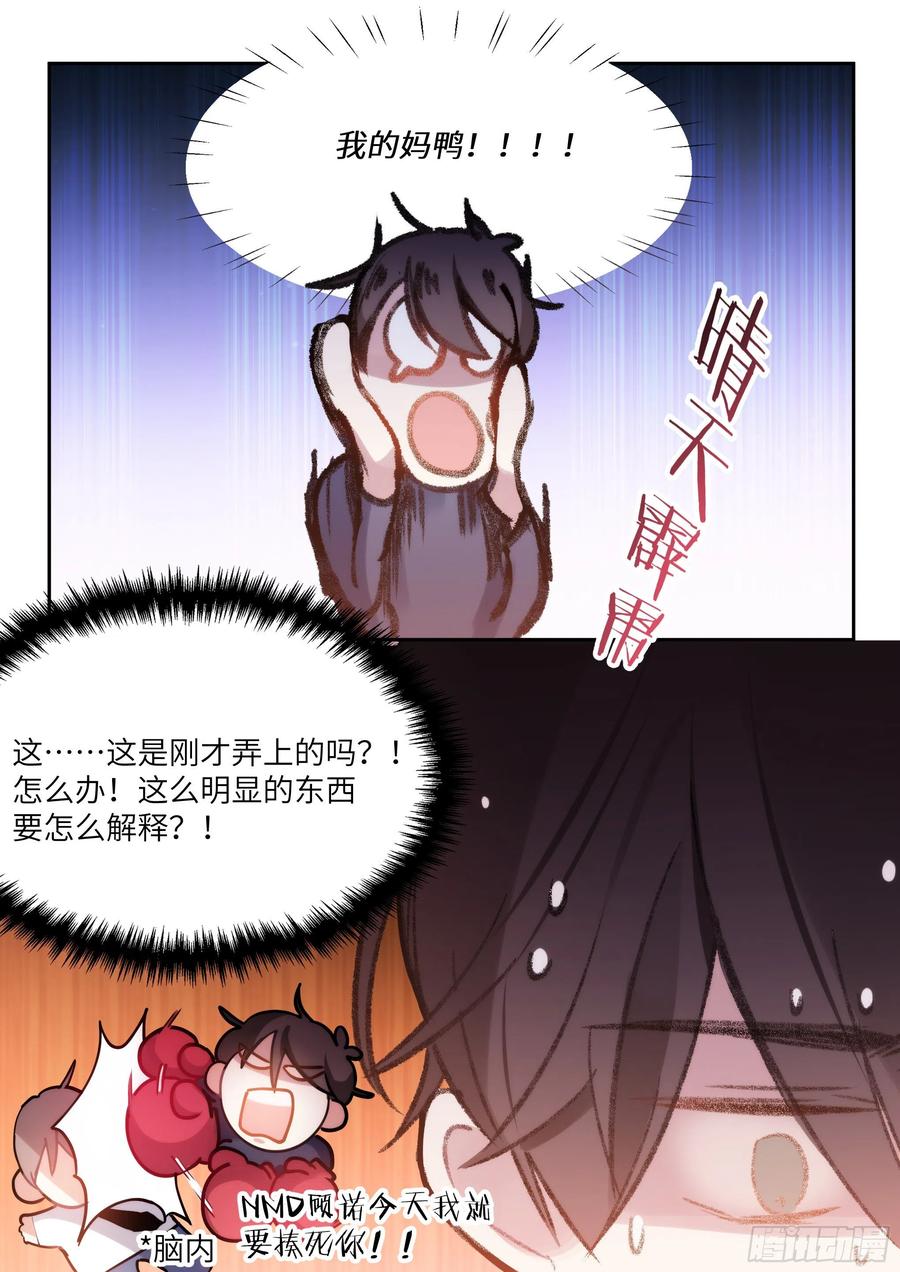 影帝x影帝漫画下拉式全集漫画,175.来吃果冻2图