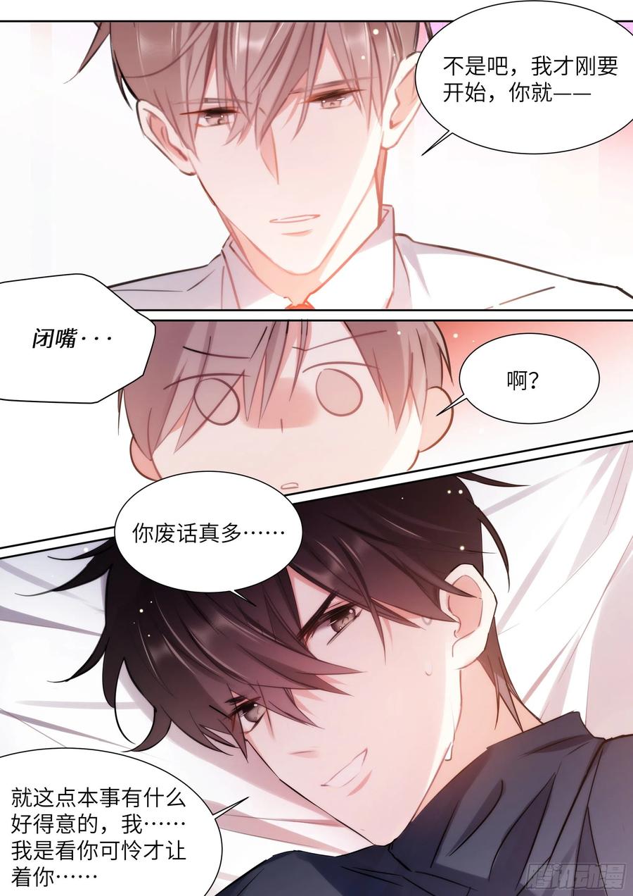 杨大侠有点意思漫画,174.试镜进行中1图
