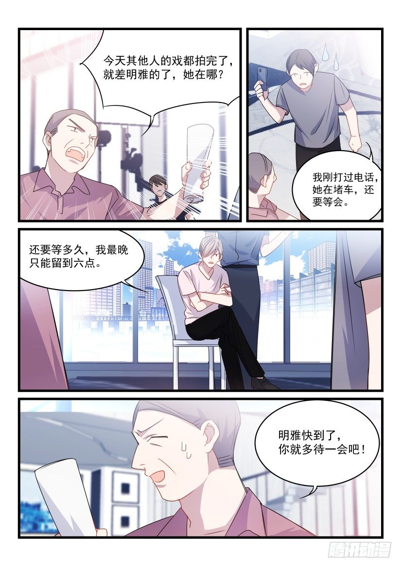 影帝x影帝197漫画,29.让我帮你吧！1图