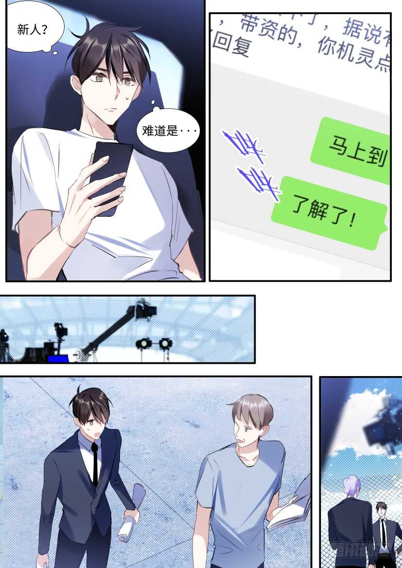 有的像有的像造句大全漫画,117.迟钝1图