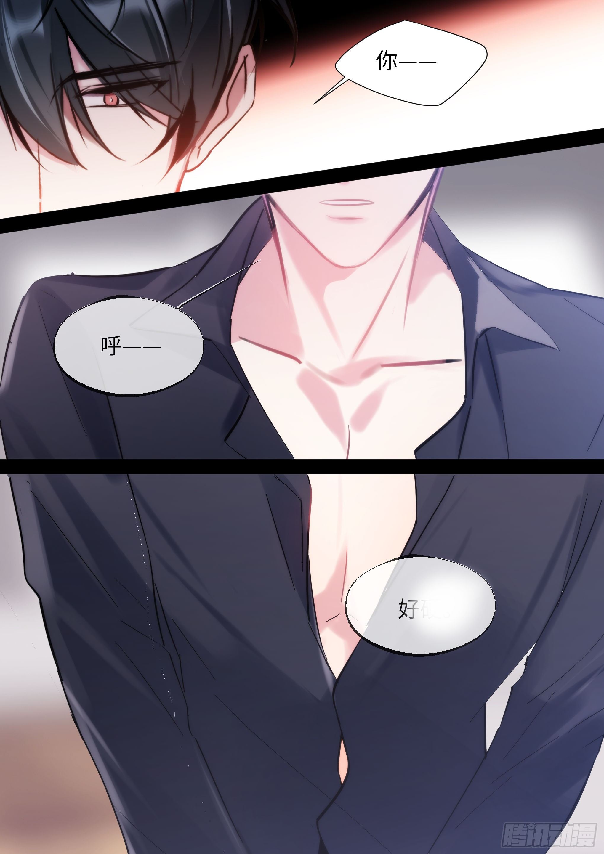 影帝x影帝漫画下拉式全集漫画,212.试探1图