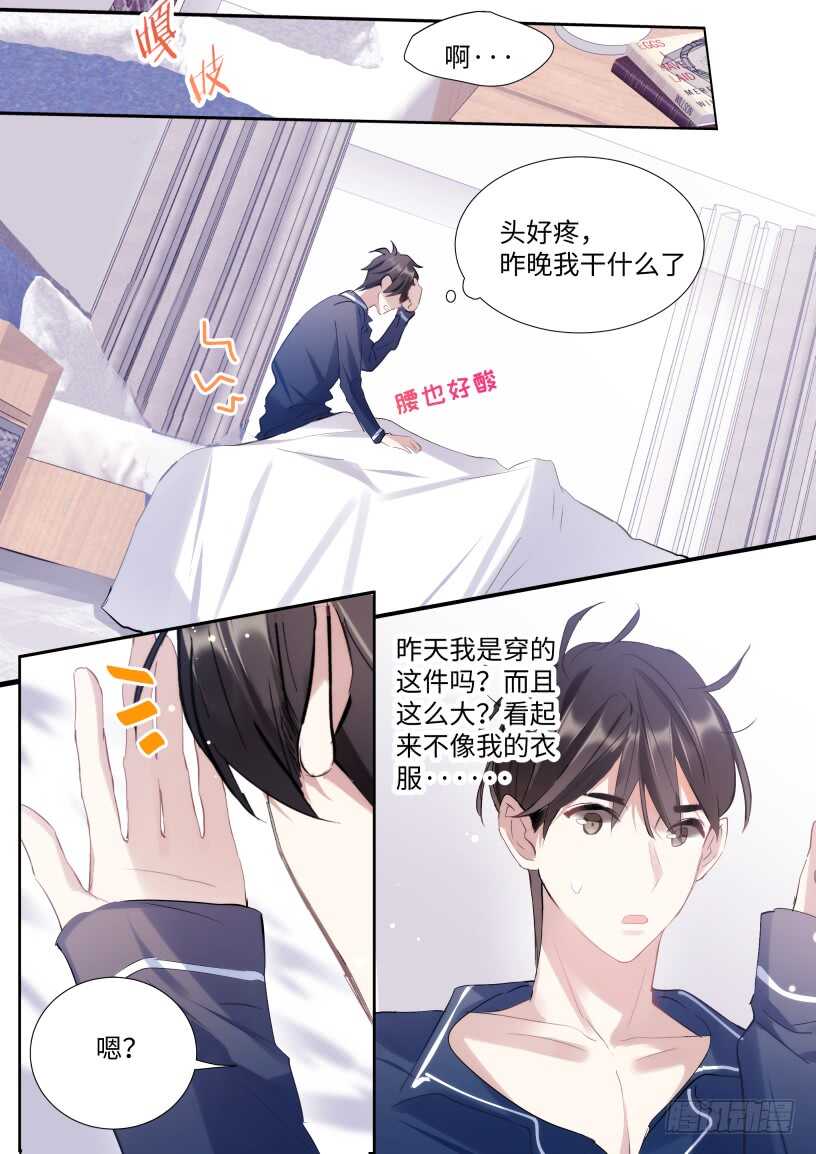 影帝x影帝漫画免费阅读下拉式漫画,141.花式撩2图