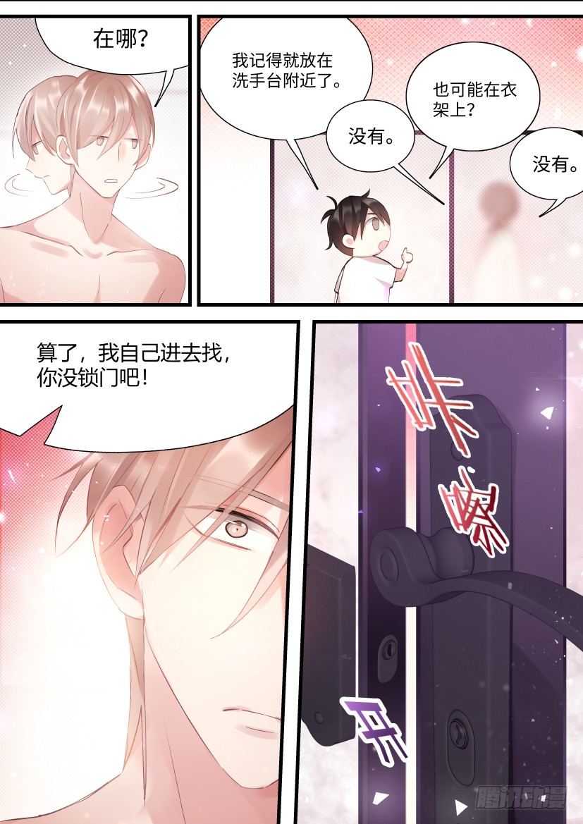 影帝x影帝125-128漫画,70.强闯浴室2图