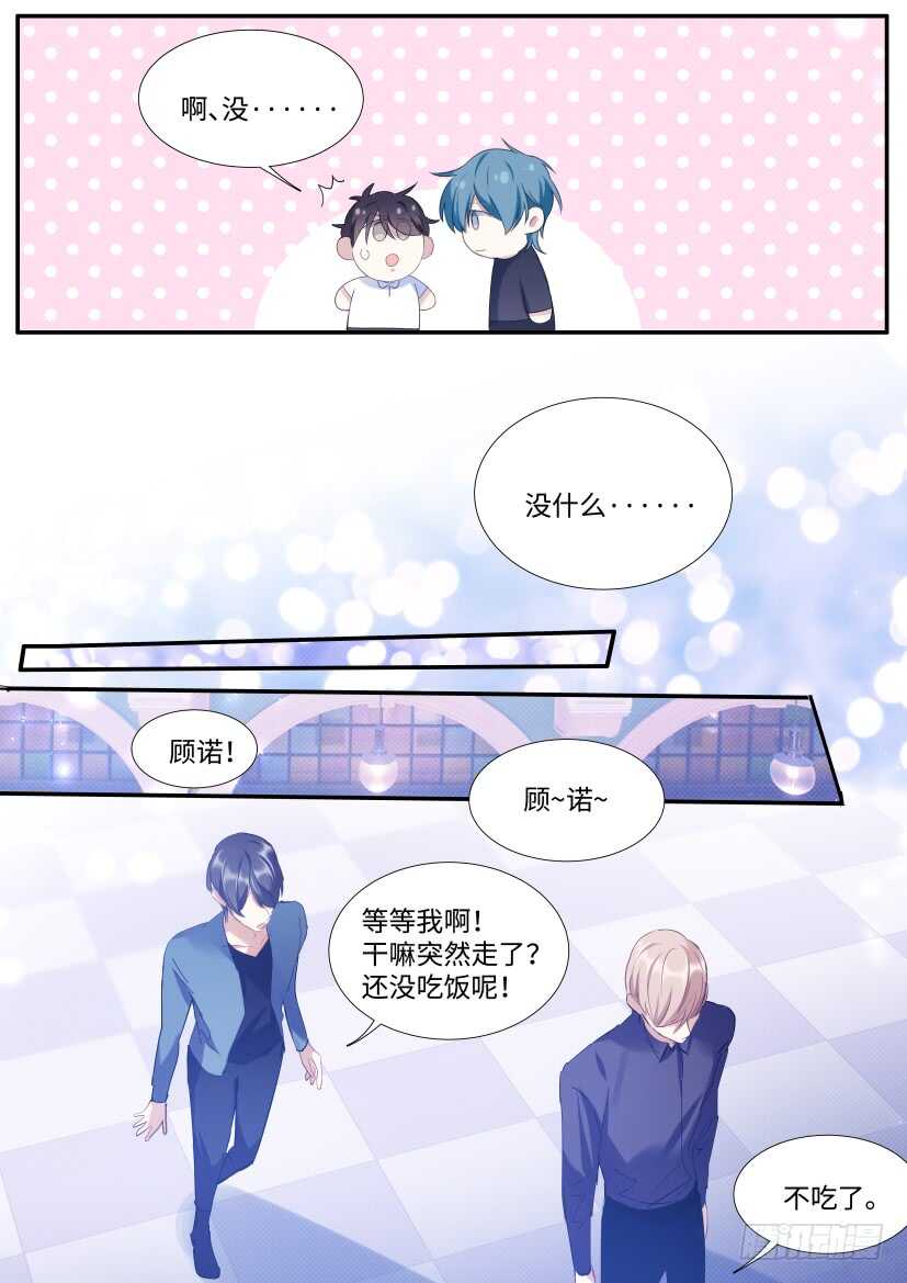 影帝x影帝全文漫画,118.吻戏2图