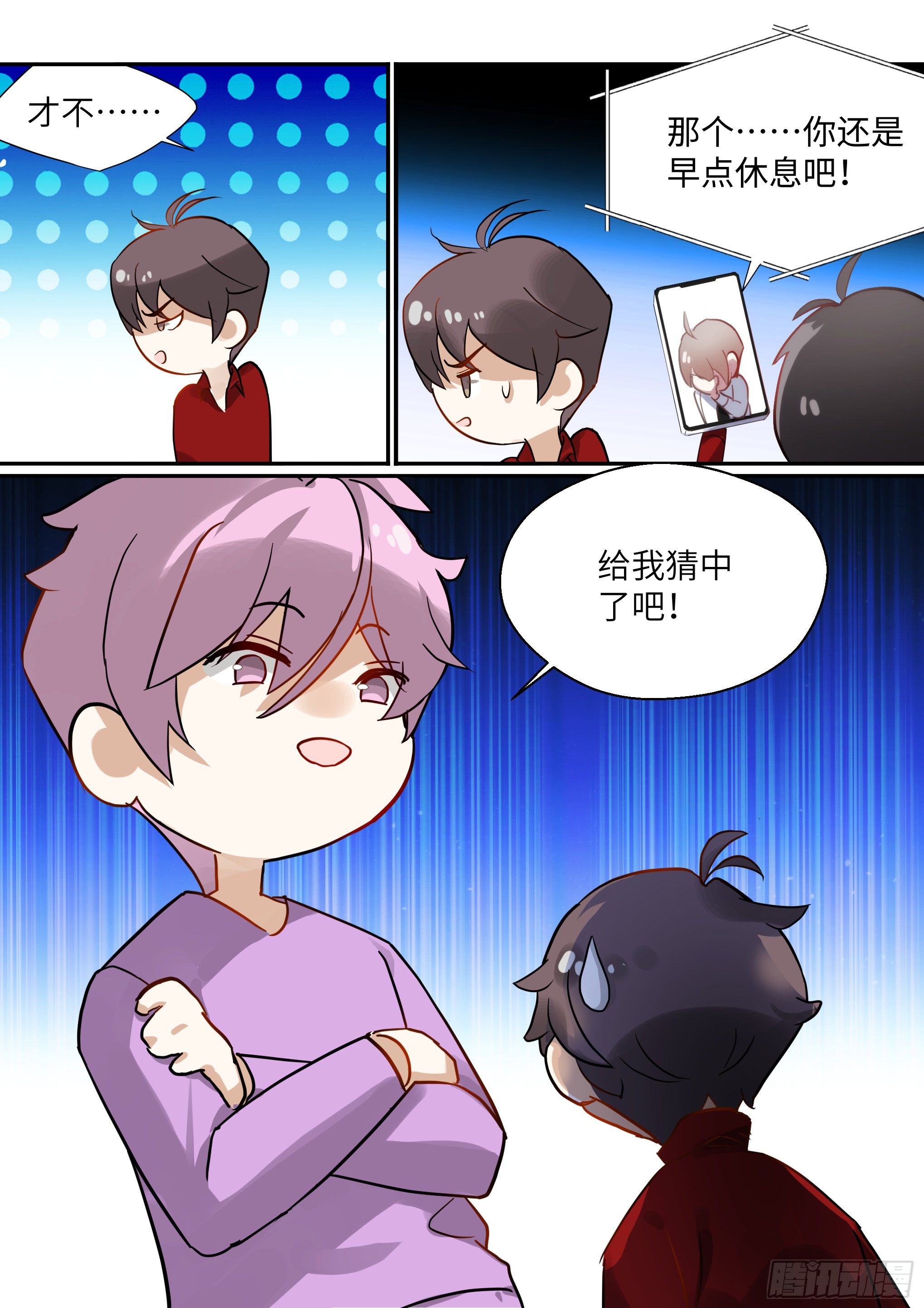 杨大侠有点意思漫画,216.哭唧唧1图