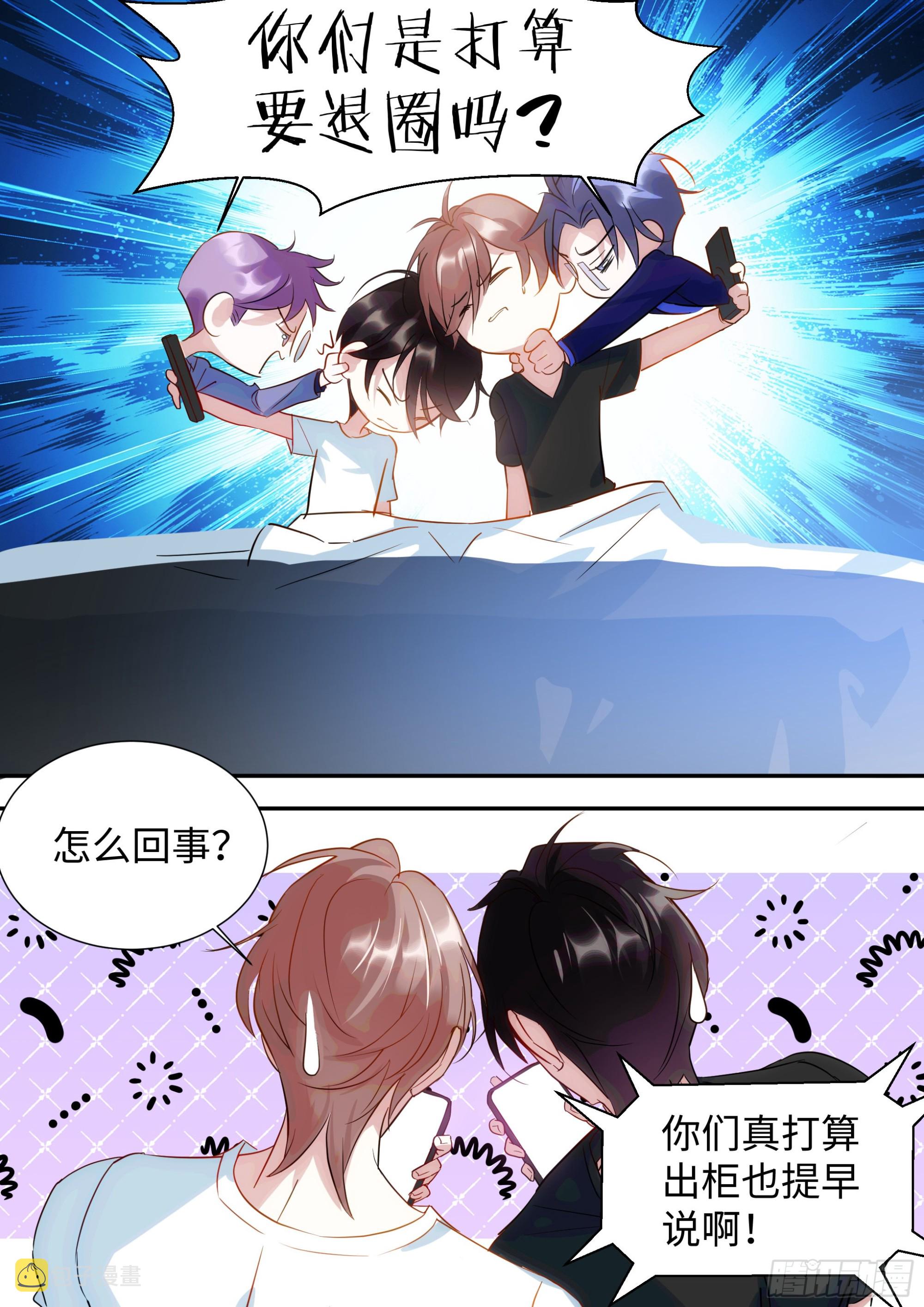 杨大侠有点意思漫画,221.突发热搜2图