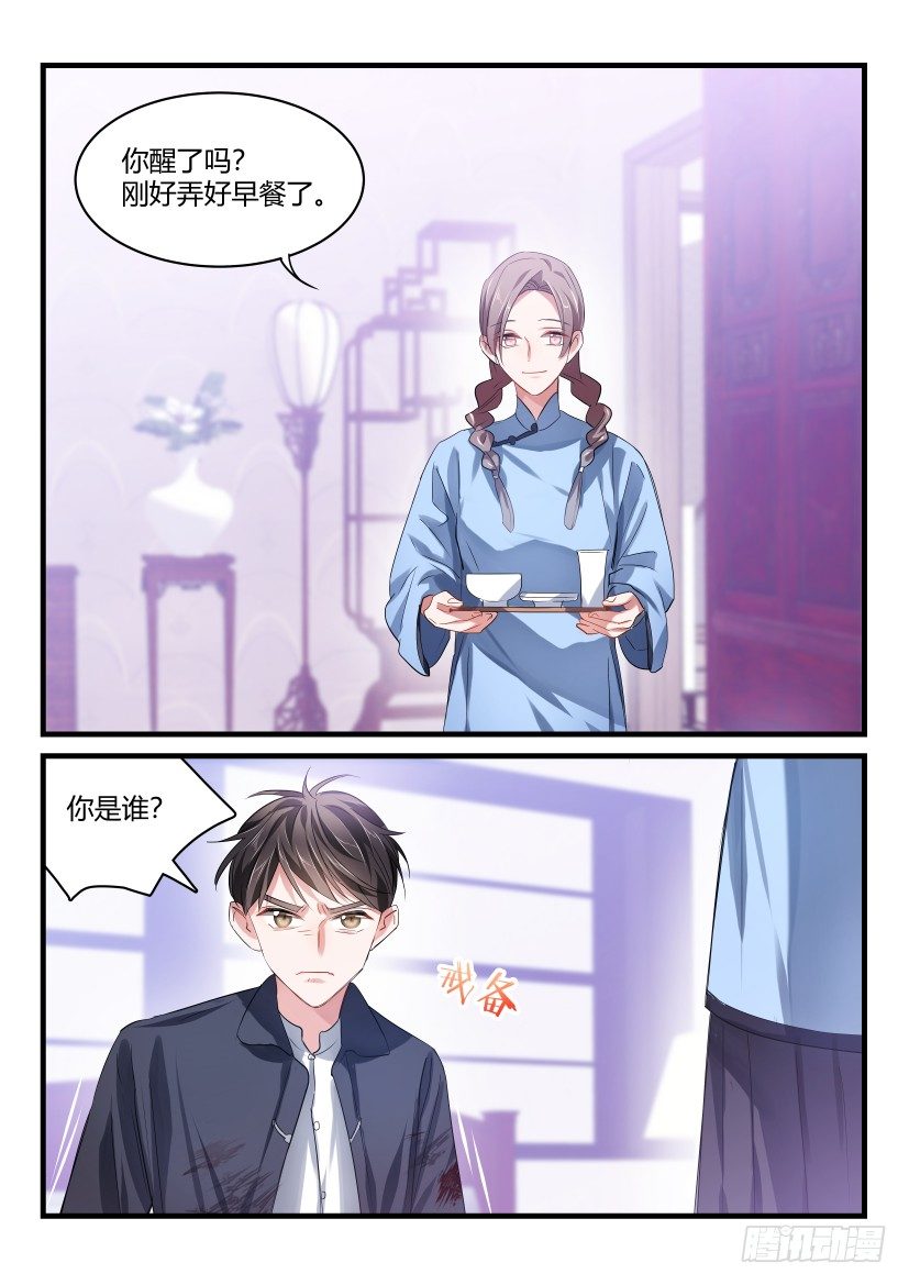 影帝相遇漫画,番外-低等动物22图