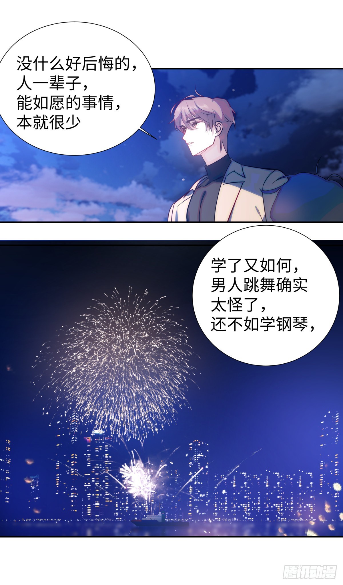 盐对血压的影响漫画,224.烟花灿烂2图