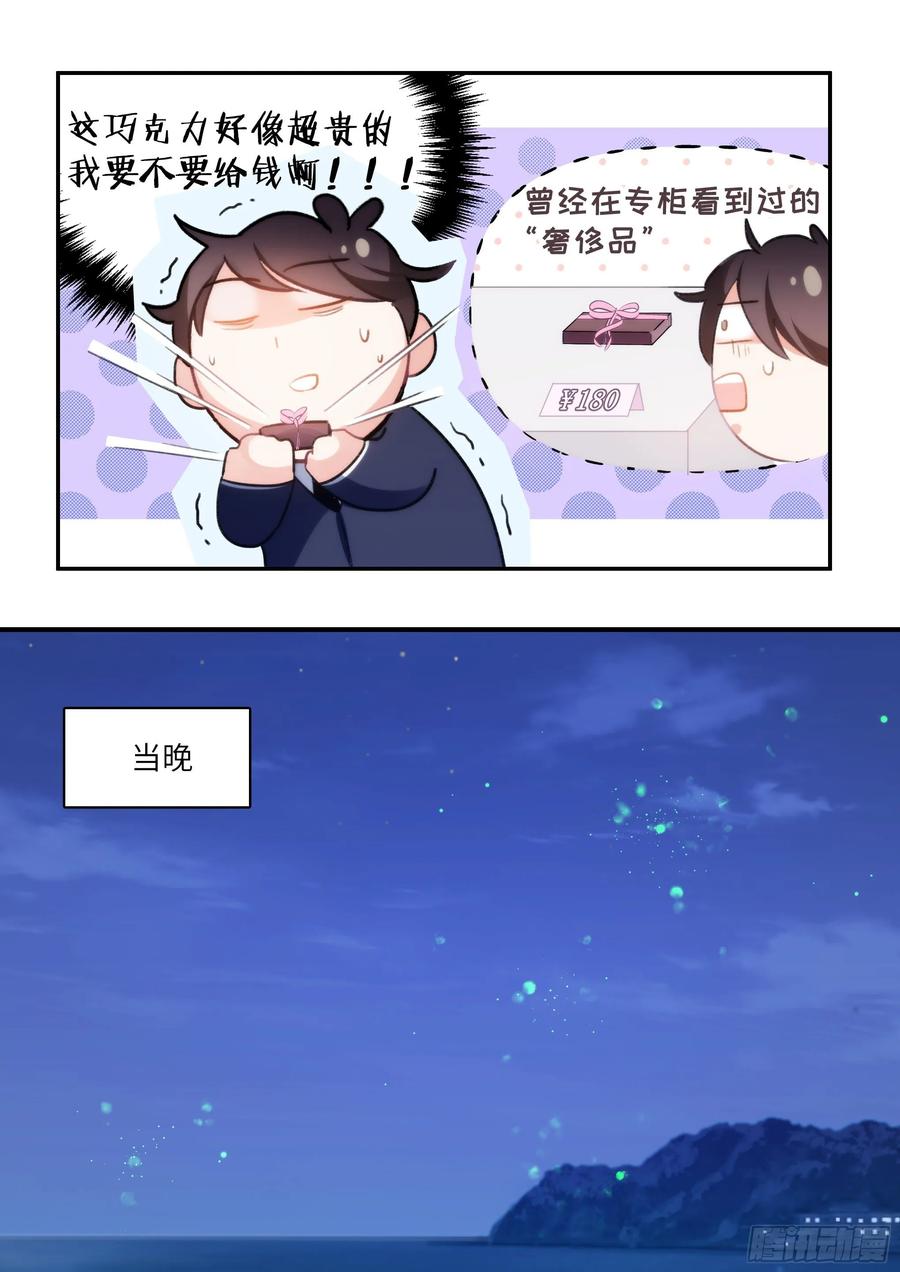 影帝x影帝196漫画,158.让我当主角1图