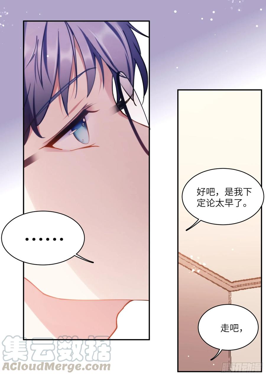 影帝x影帝小说名什么漫画,163.巧克力的吃法1图