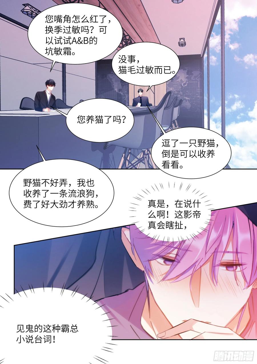 杨大侠有点意思漫画,183.谁先动摇？2图