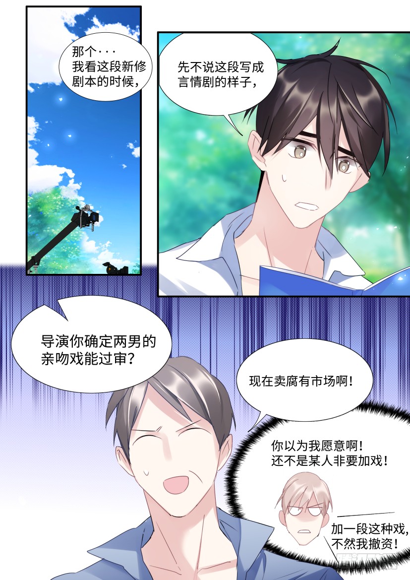 影帝x影帝177漫画,96.人工呼吸？1图