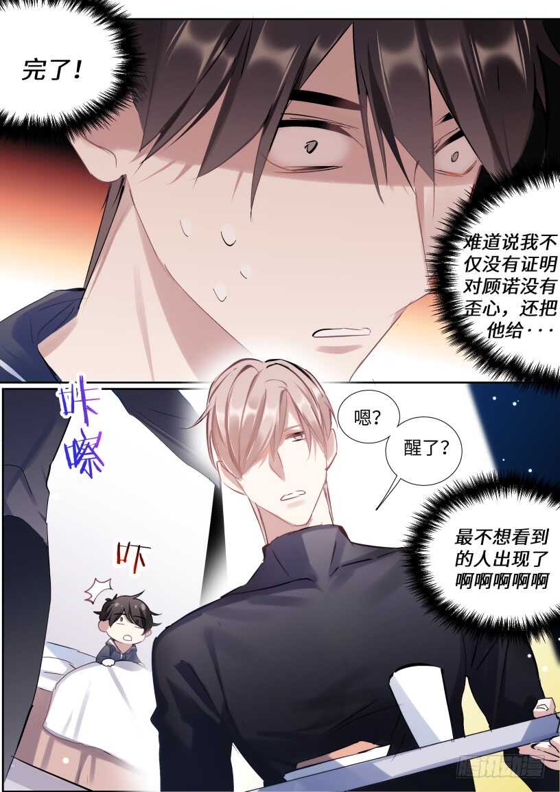 影帝X影帝漫画免费113漫画,141.花式撩2图