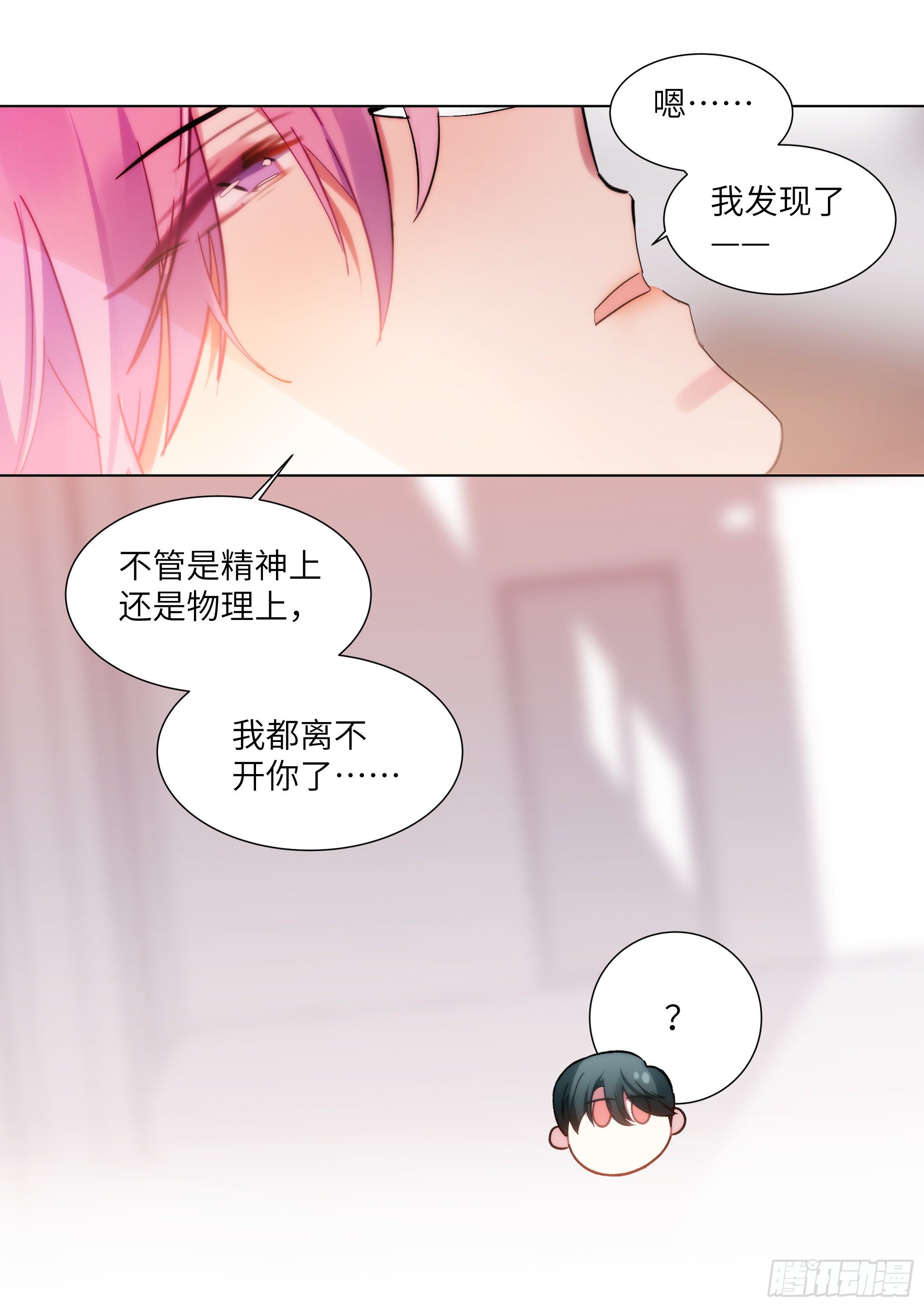 影帝想复婚漫画,213.影帝展厨艺1图