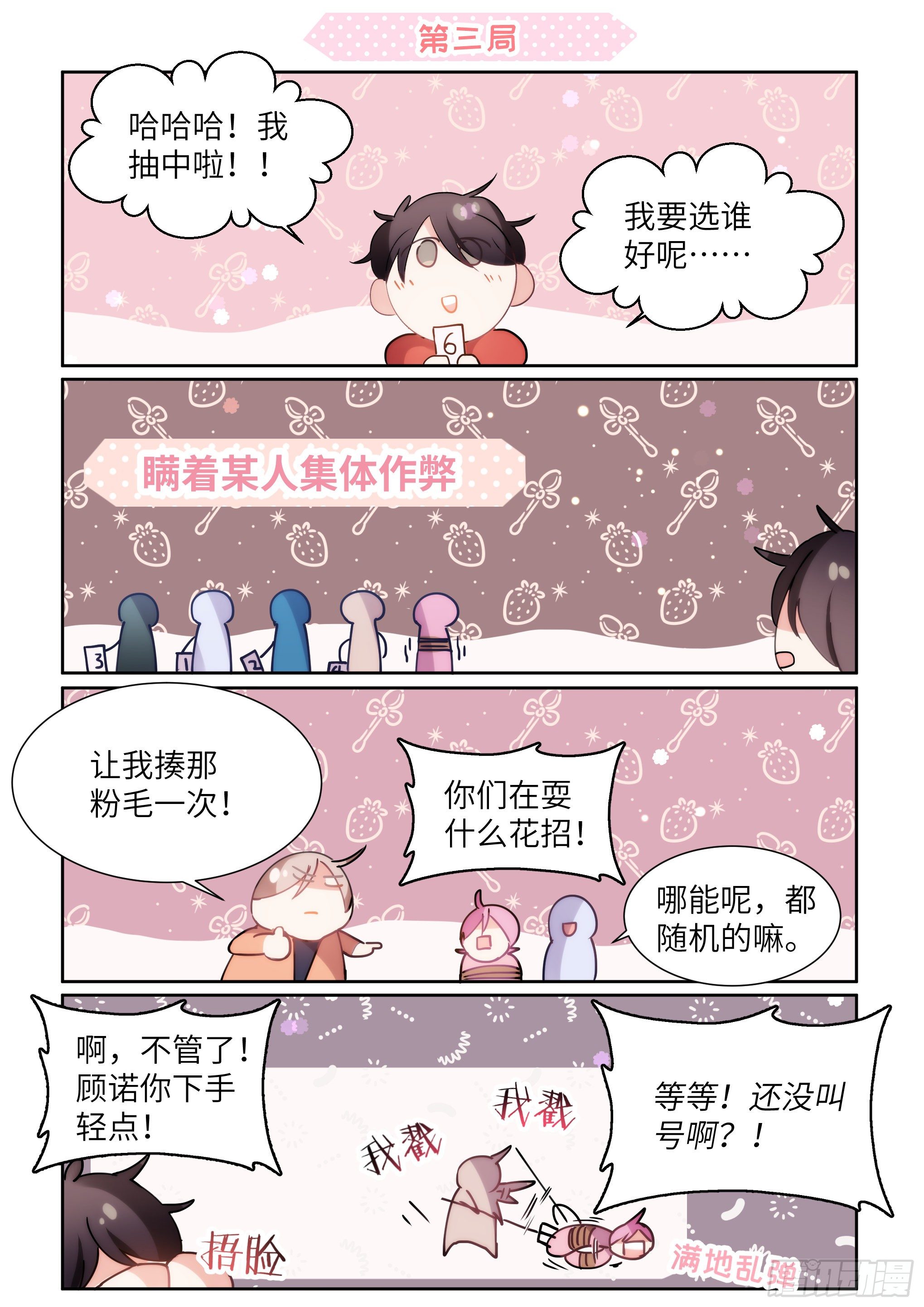 于都县有多少人口漫画,免费番外_国王游戏1图