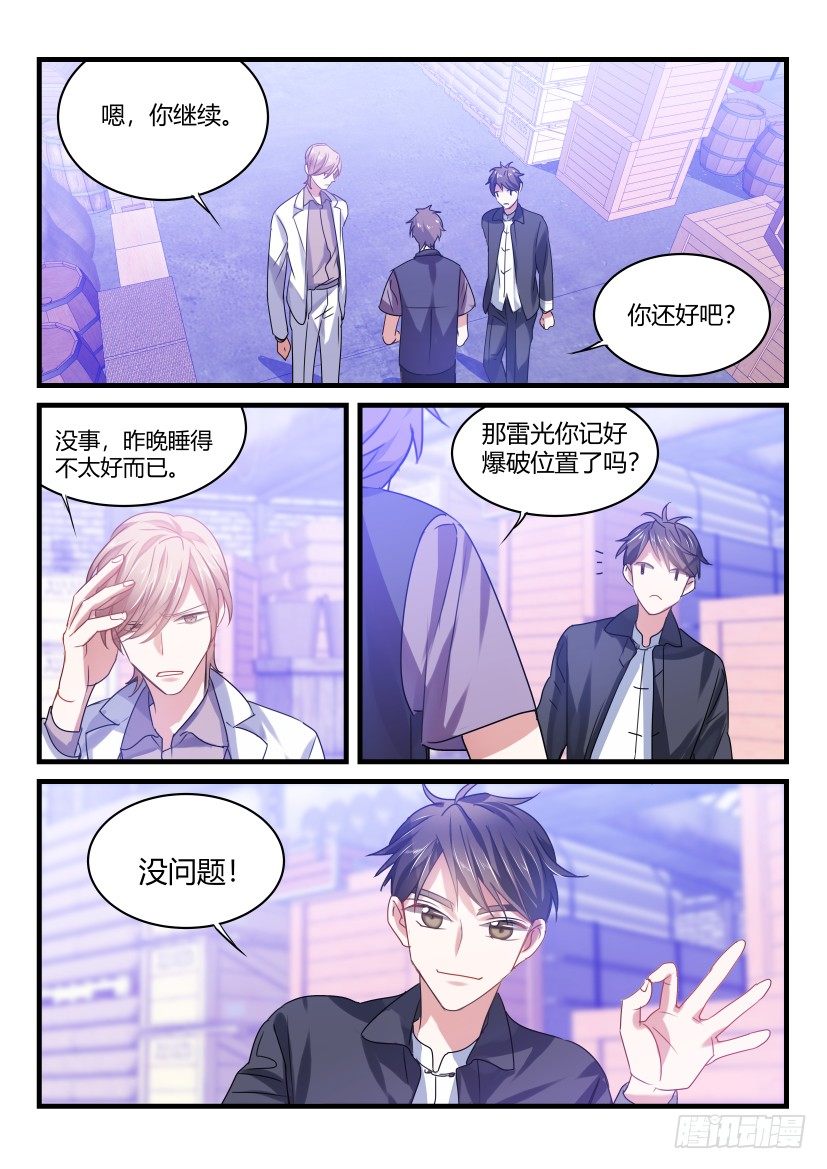 影帝x影帝作者漫画,48.英雄救美2图