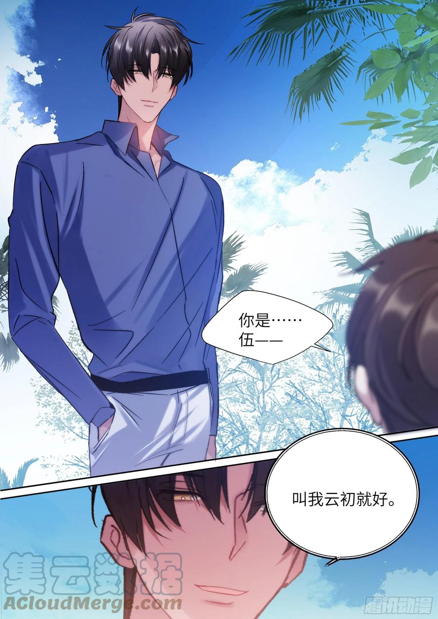 杨大侠有点意思漫画,206.挑衅1图