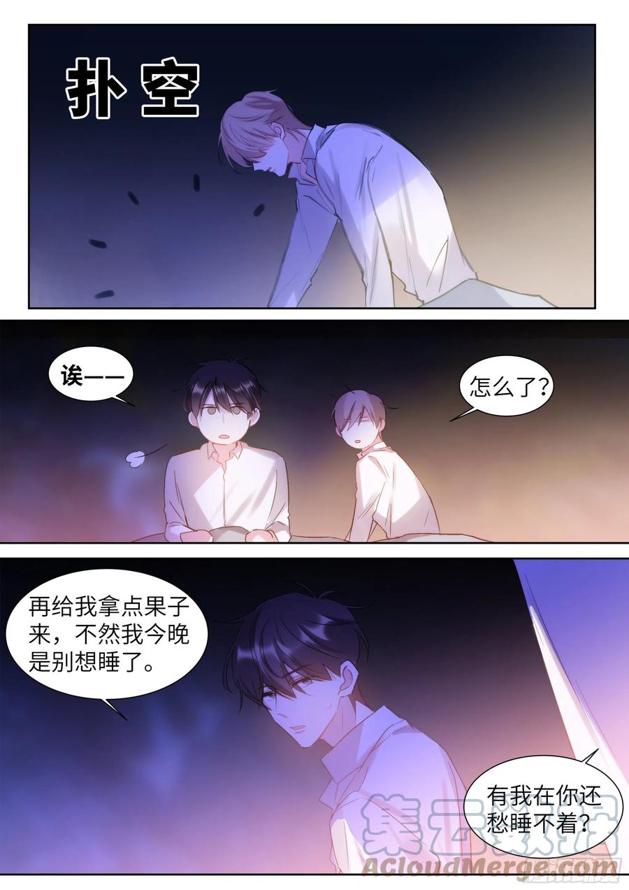 影帝漫画,202.鲜花插牛粪1图